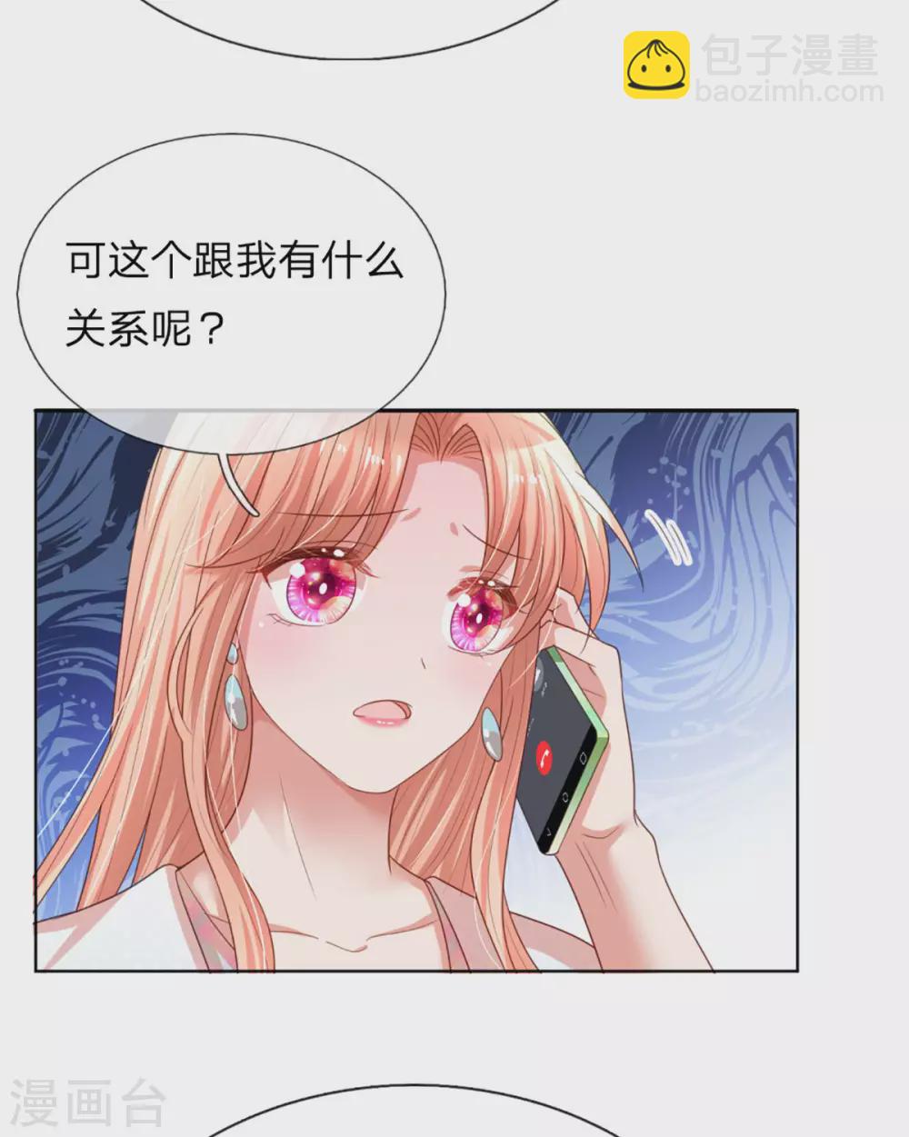 🍟妈咪快跑：爹地追来了 第242话 被迫独立 第23页