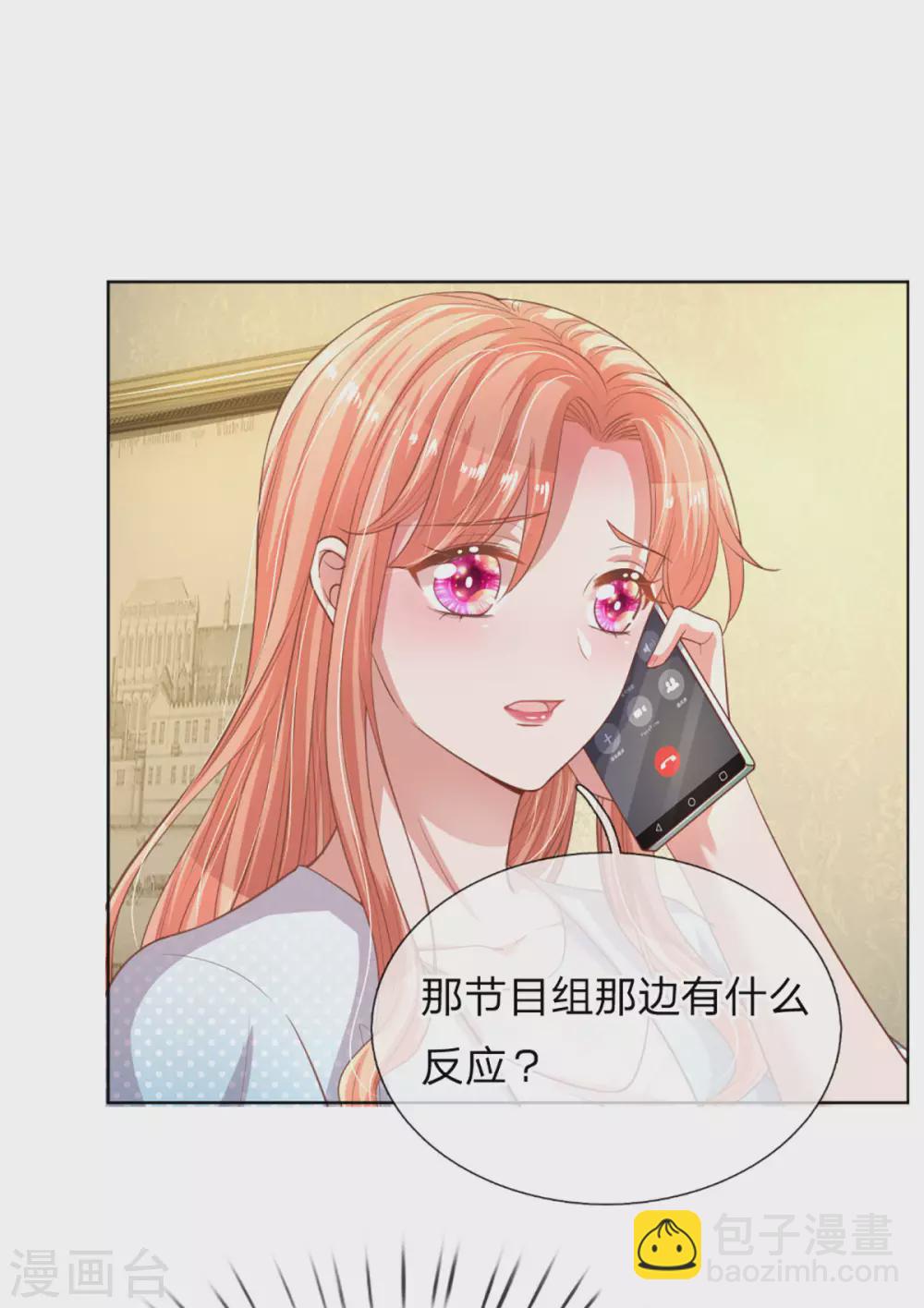 🍟妈咪快跑：爹地追来了 第242话 被迫独立 第28页