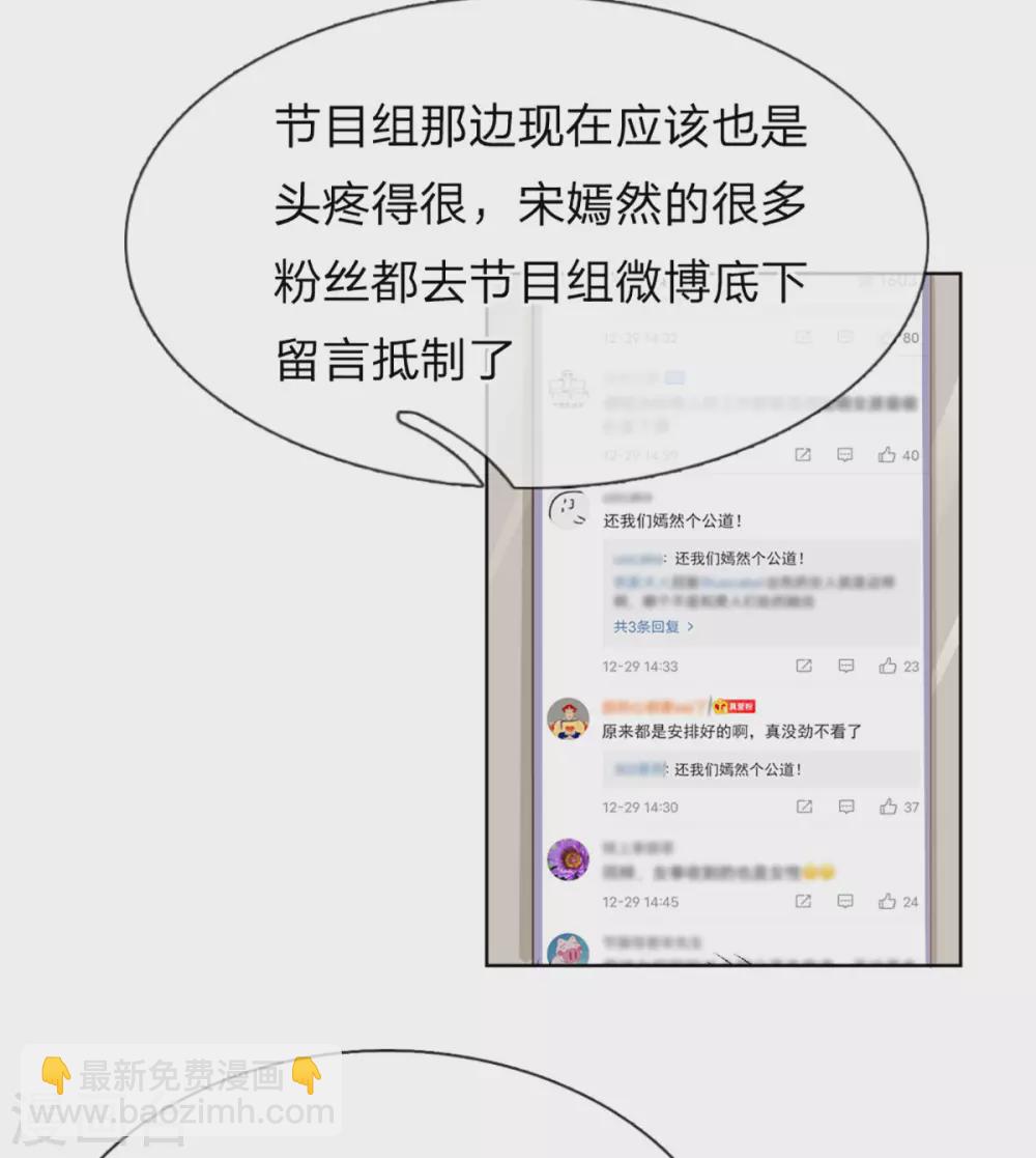 🍟妈咪快跑：爹地追来了 第242话 被迫独立 第30页