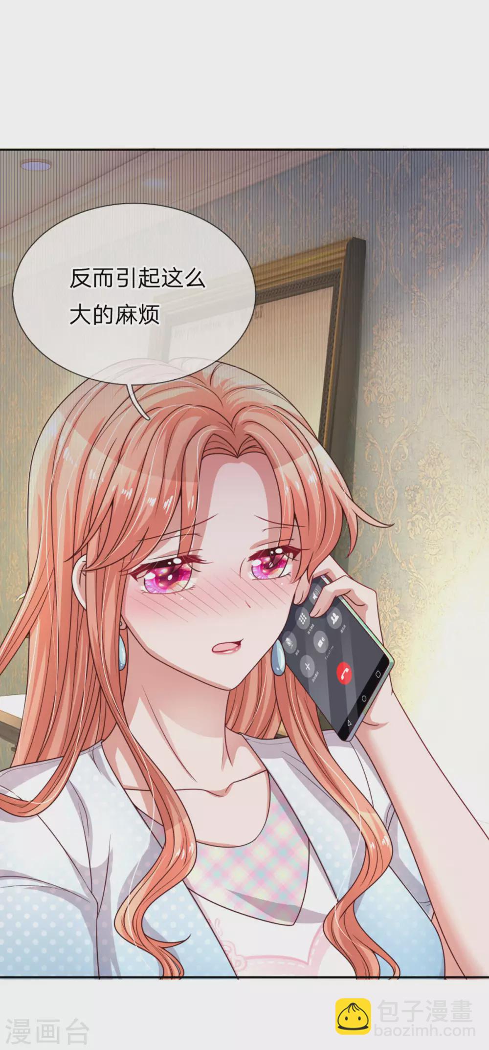 🍟妈咪快跑：爹地追来了 第243话 棘手的问题 第21页