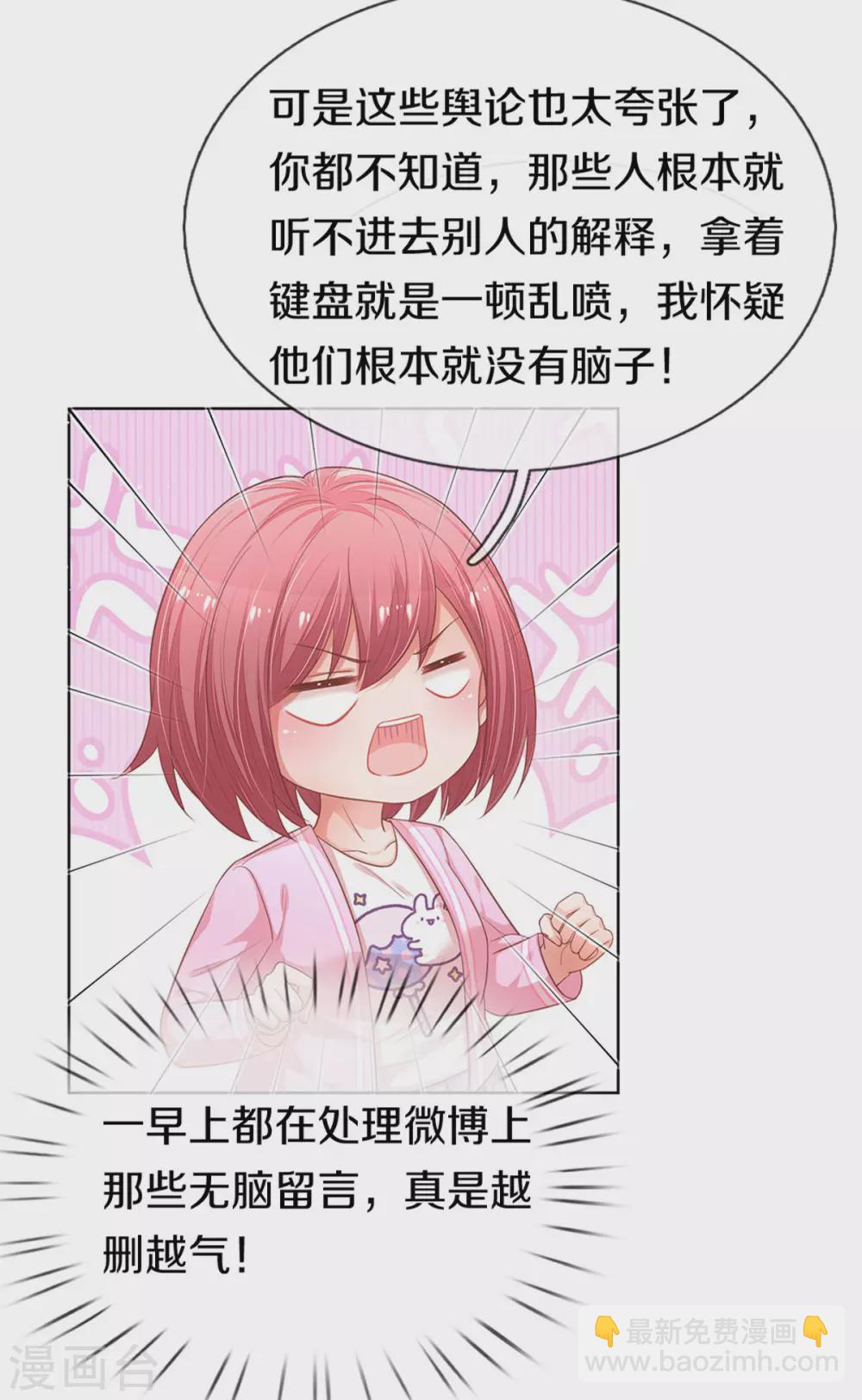 🍟妈咪快跑：爹地追来了 第245话 触手可及的幸福 第15页