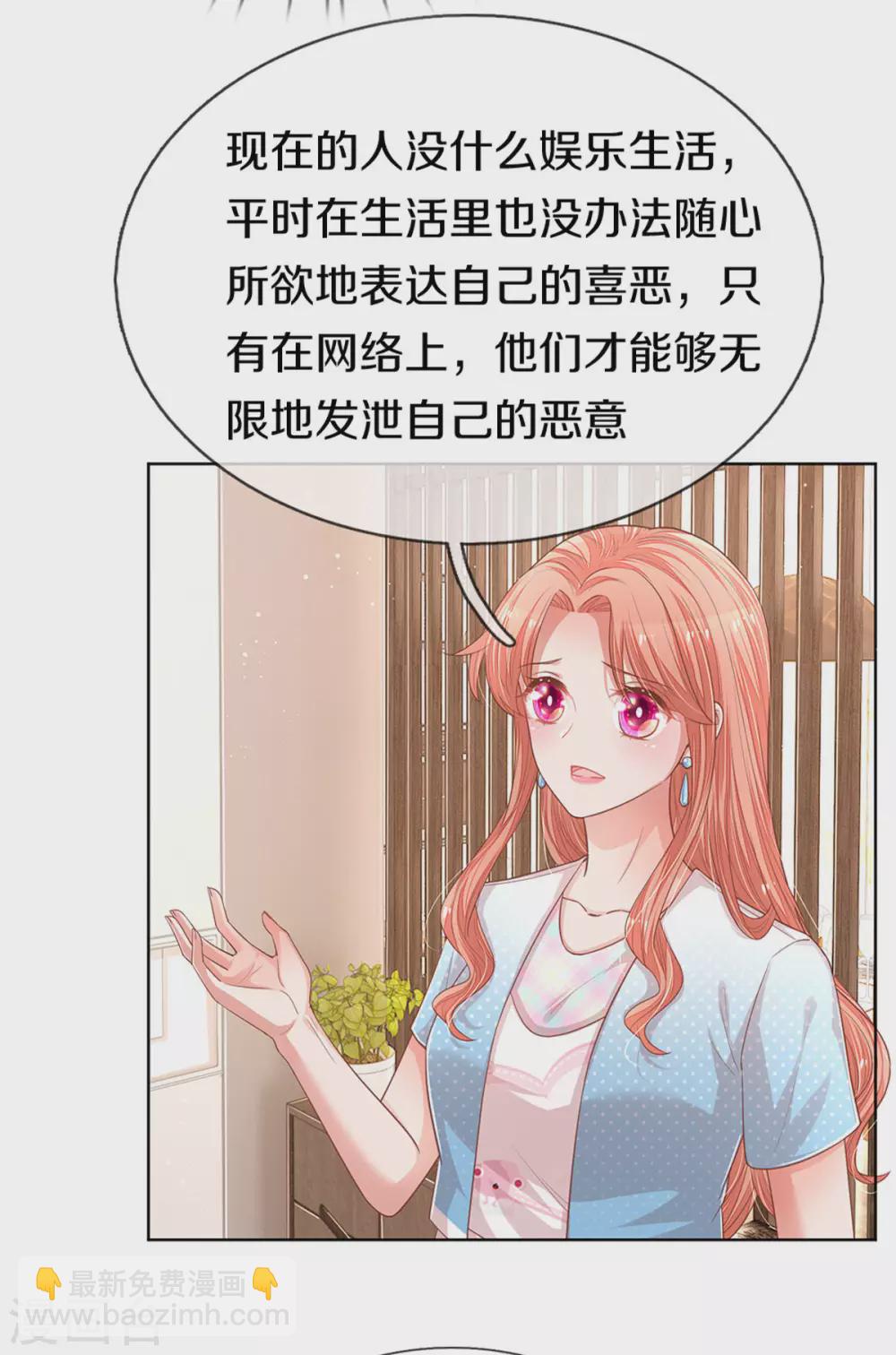 🍟妈咪快跑：爹地追来了 第245话 触手可及的幸福 第16页