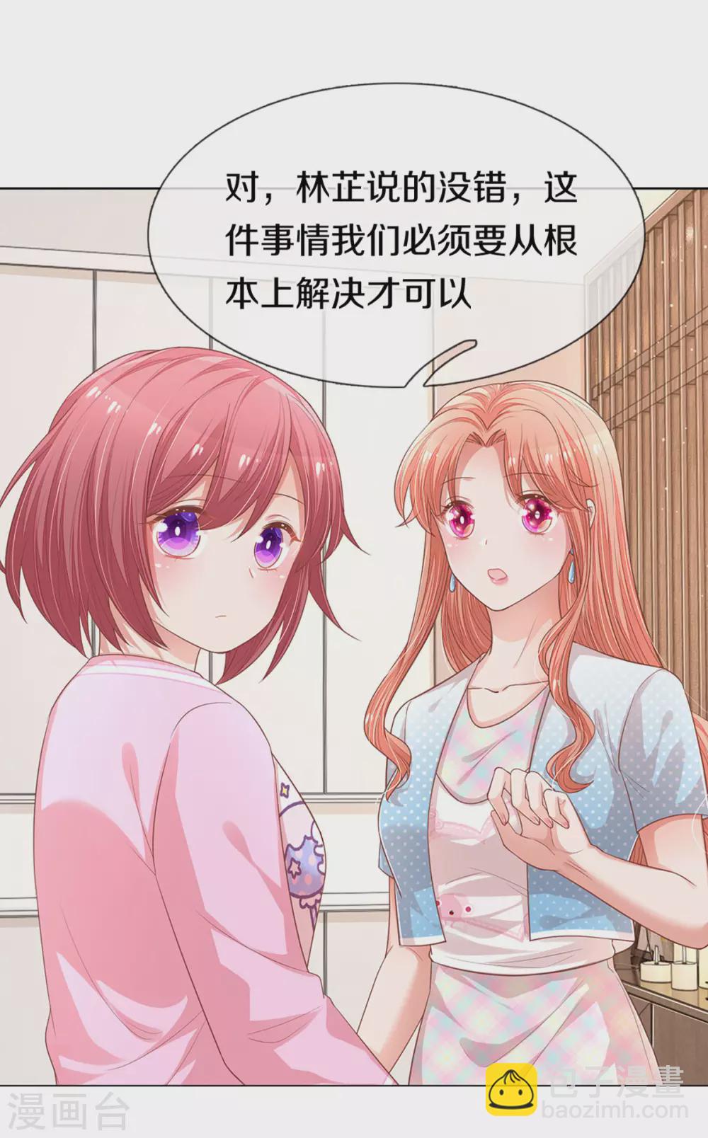 🍟妈咪快跑：爹地追来了 第245话 触手可及的幸福 第19页