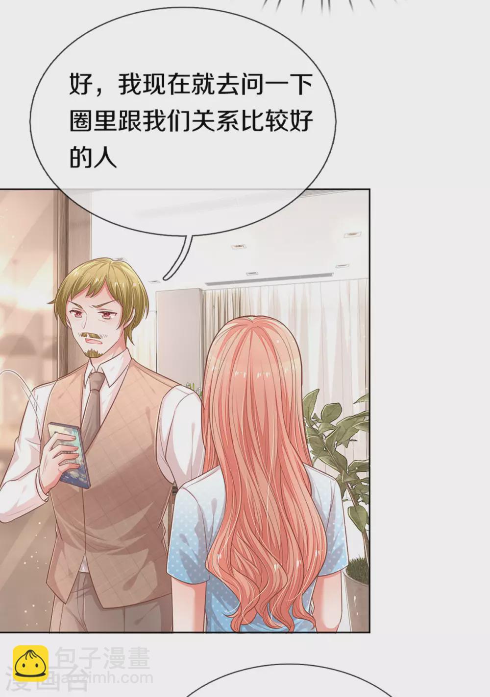 🍟妈咪快跑：爹地追来了 第245话 触手可及的幸福 第25页
