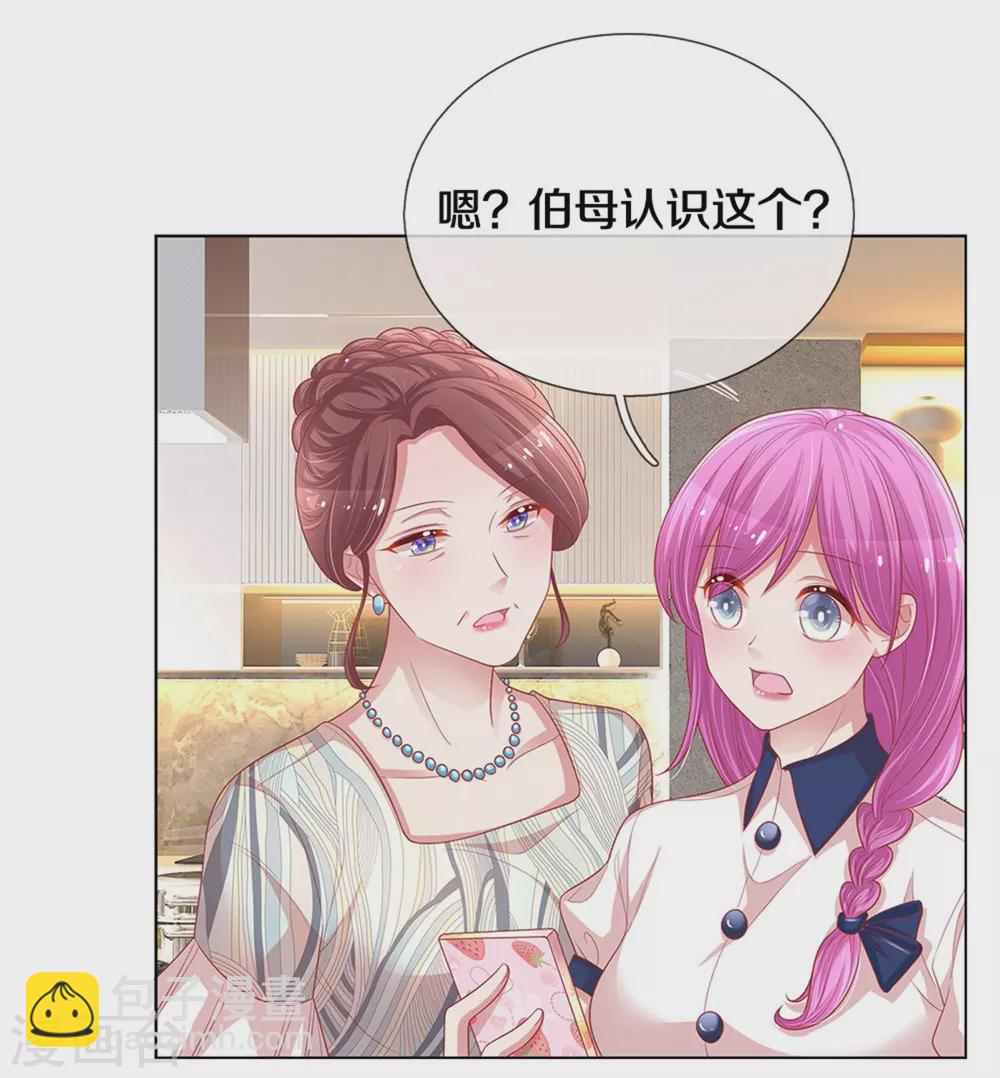 🍟妈咪快跑：爹地追来了 第247话 母亲的直觉 第10页