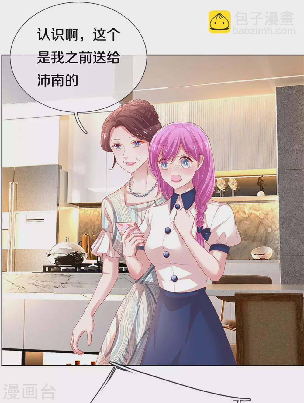 🍟妈咪快跑：爹地追来了 第247话 母亲的直觉 第11页