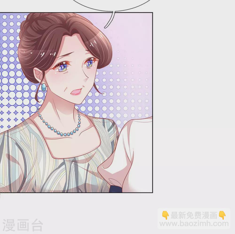 🍟妈咪快跑：爹地追来了 第247话 母亲的直觉 第13页