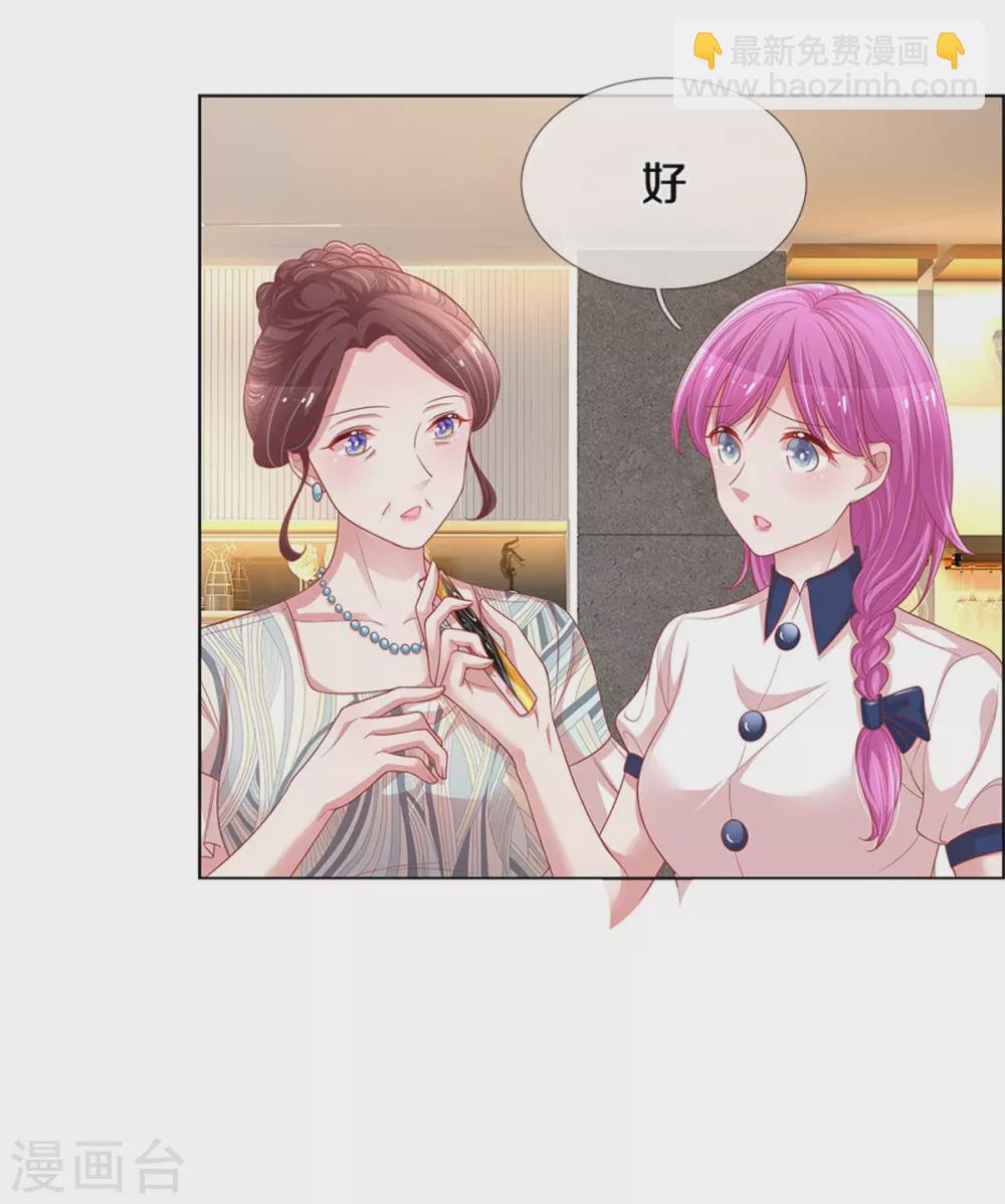 🍟妈咪快跑：爹地追来了 第247话 母亲的直觉 第14页