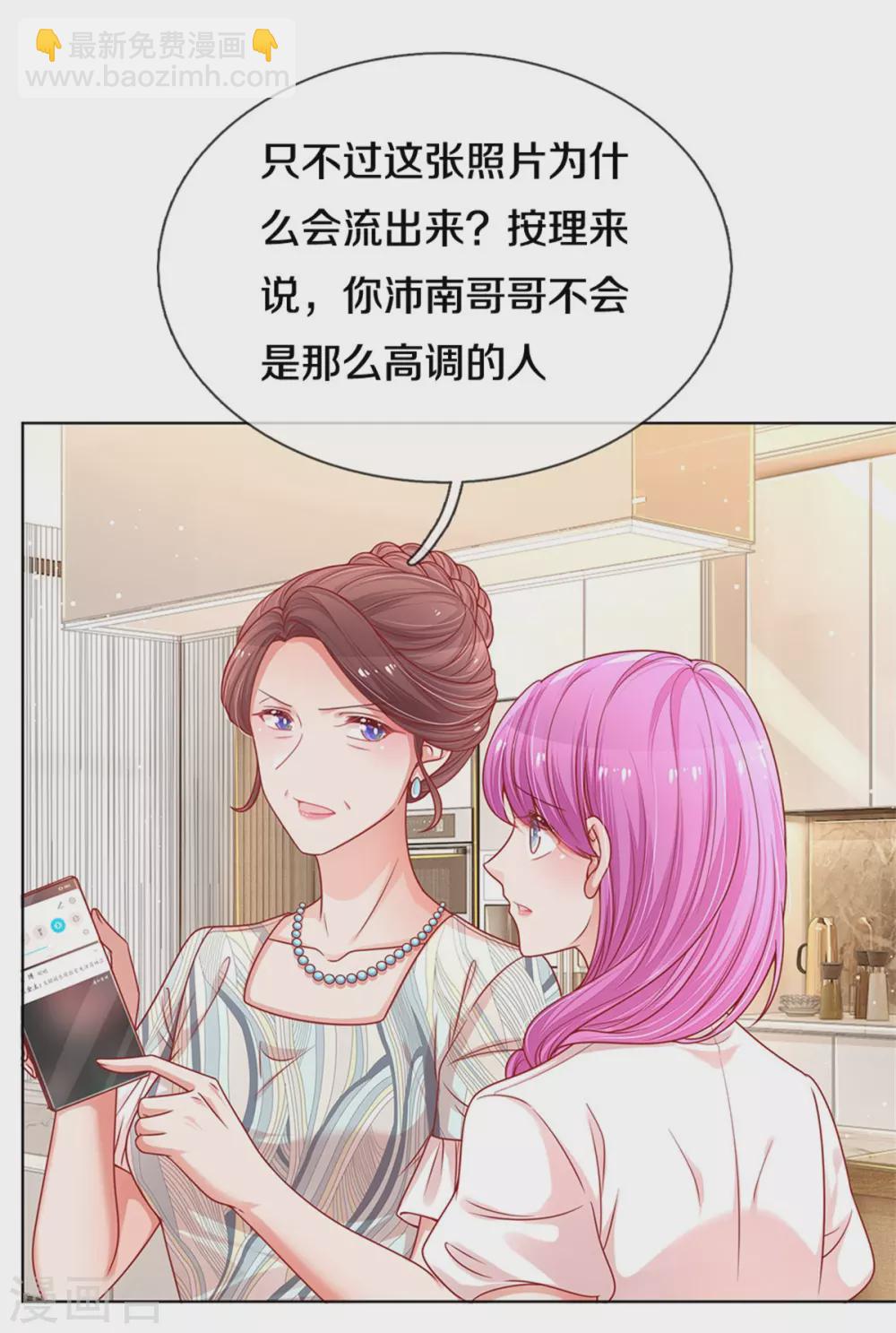 🍟妈咪快跑：爹地追来了 第247话 母亲的直觉 第18页