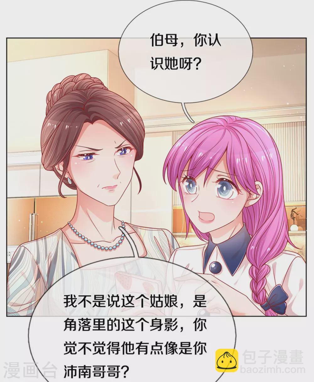 🍟妈咪快跑：爹地追来了 第247话 母亲的直觉 第23页