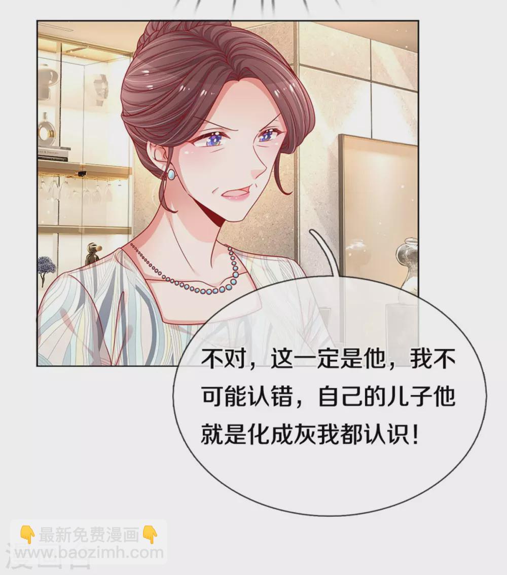🍟妈咪快跑：爹地追来了 第247话 母亲的直觉 第26页