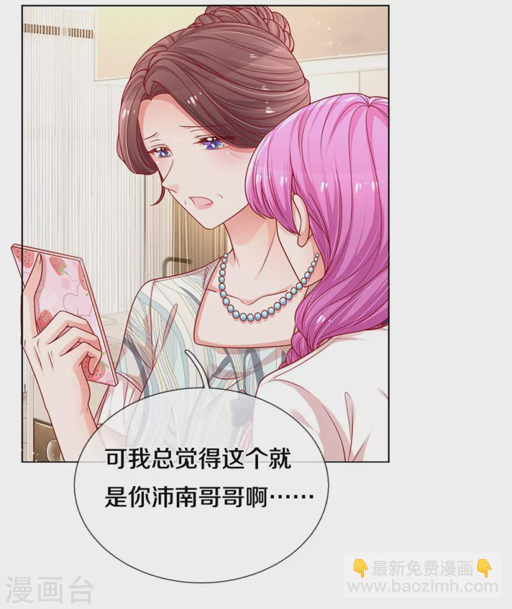 🍟妈咪快跑：爹地追来了 第247话 母亲的直觉 第28页