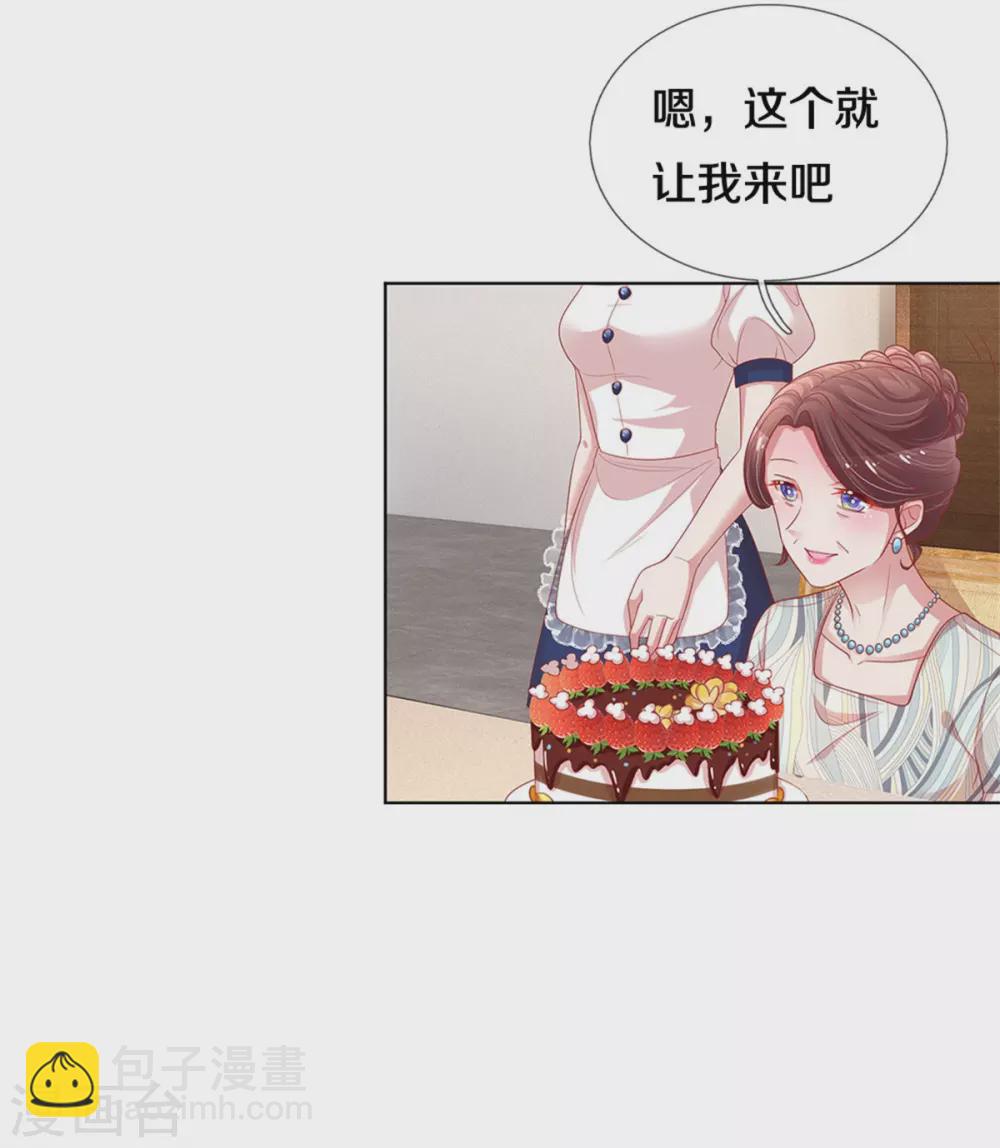 🍟妈咪快跑：爹地追来了 第247话 母亲的直觉 第4页