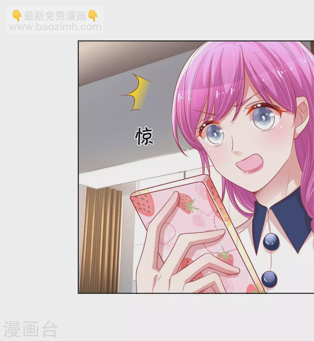 🍟妈咪快跑：爹地追来了 第247话 母亲的直觉 第6页