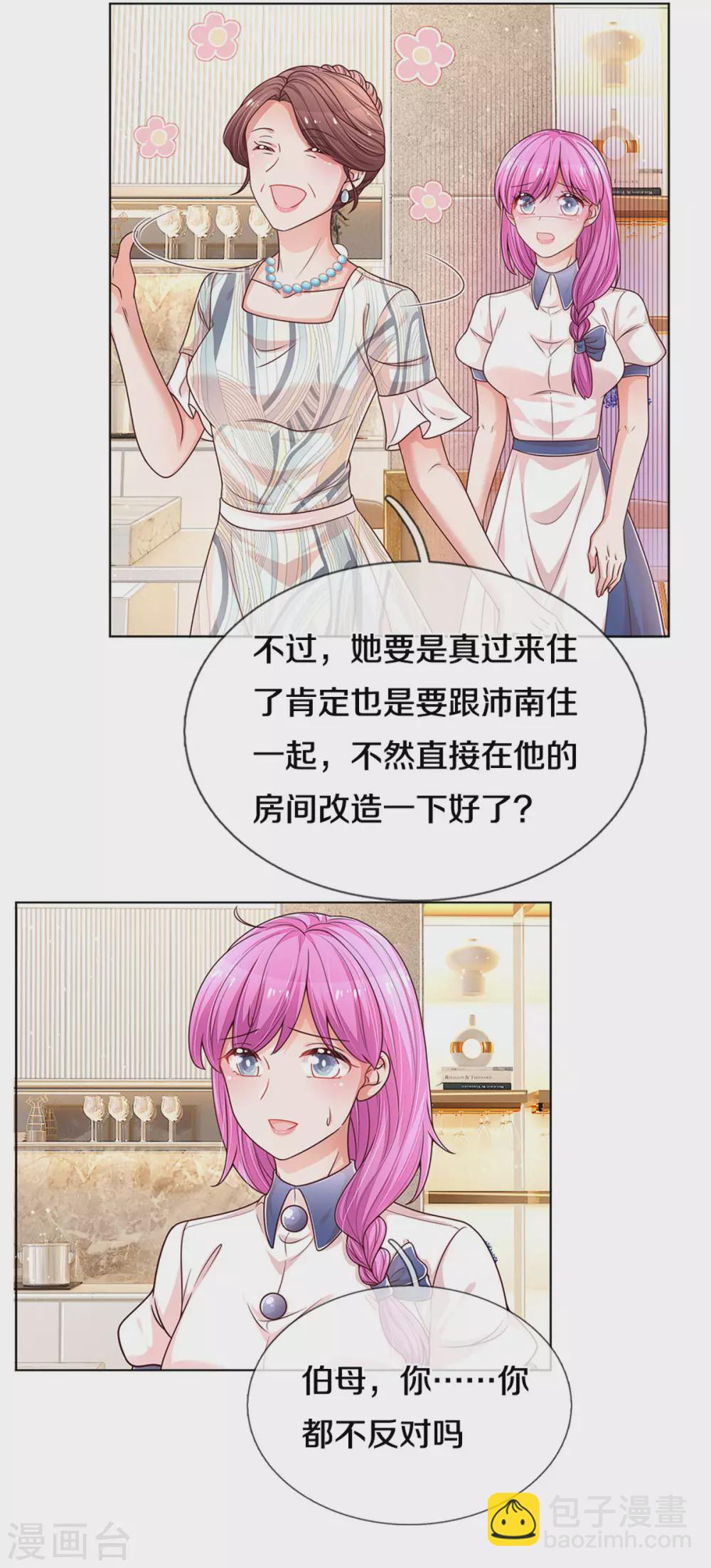 🍟妈咪快跑：爹地追来了 第249话 热心岳母 第12页