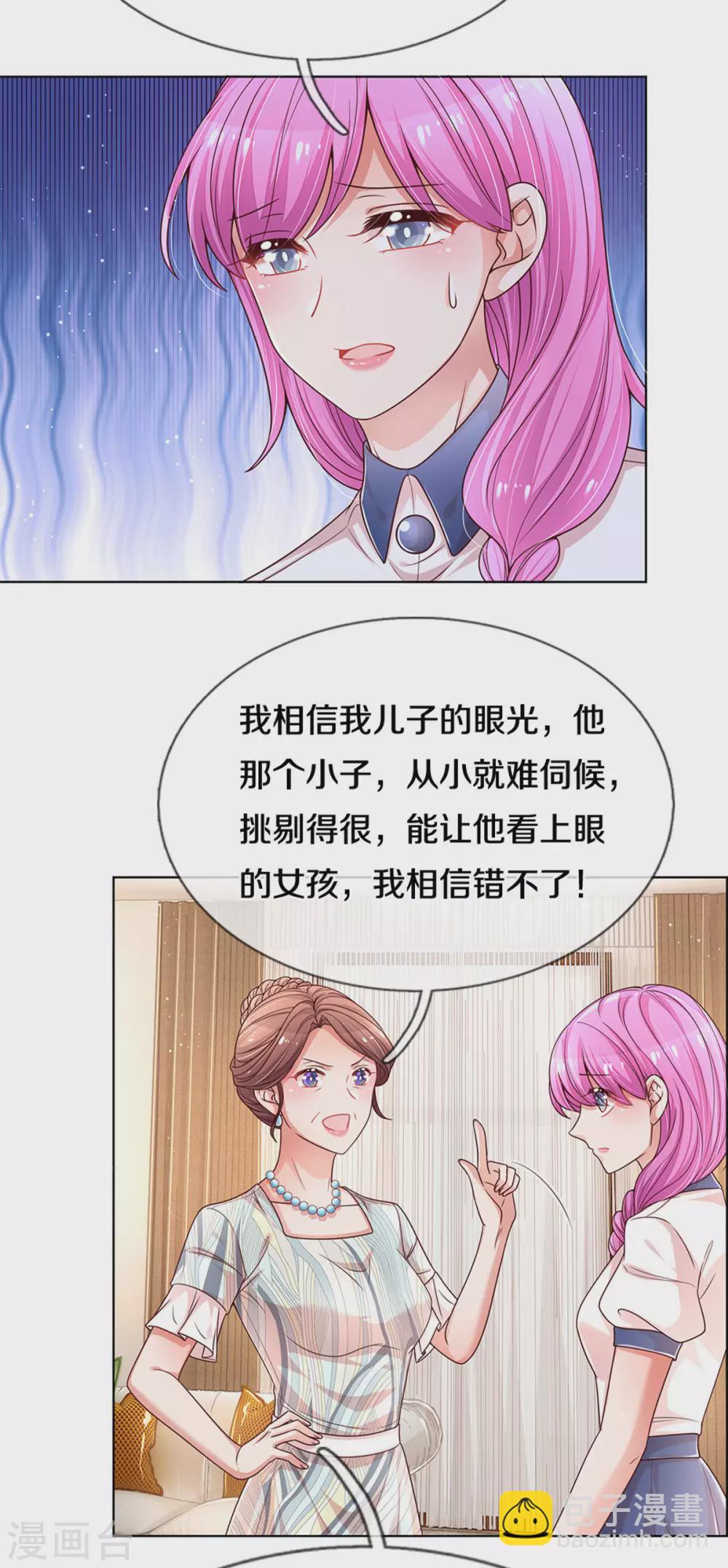 🍟妈咪快跑：爹地追来了 第249话 热心岳母 第14页