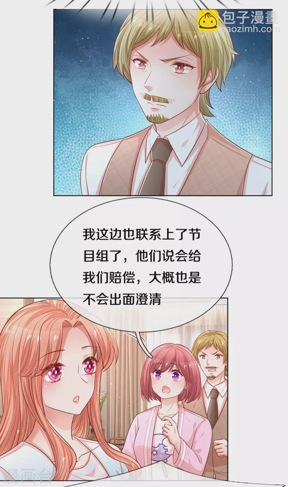 🍟妈咪快跑：爹地追来了 第249话 热心岳母 第20页