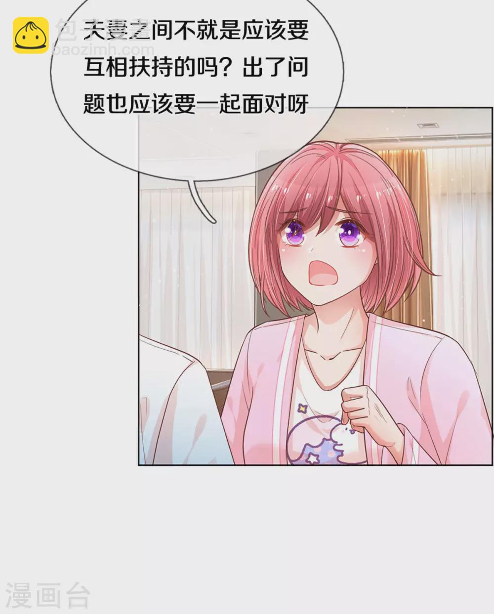🍟妈咪快跑：爹地追来了 第249话 热心岳母 第25页