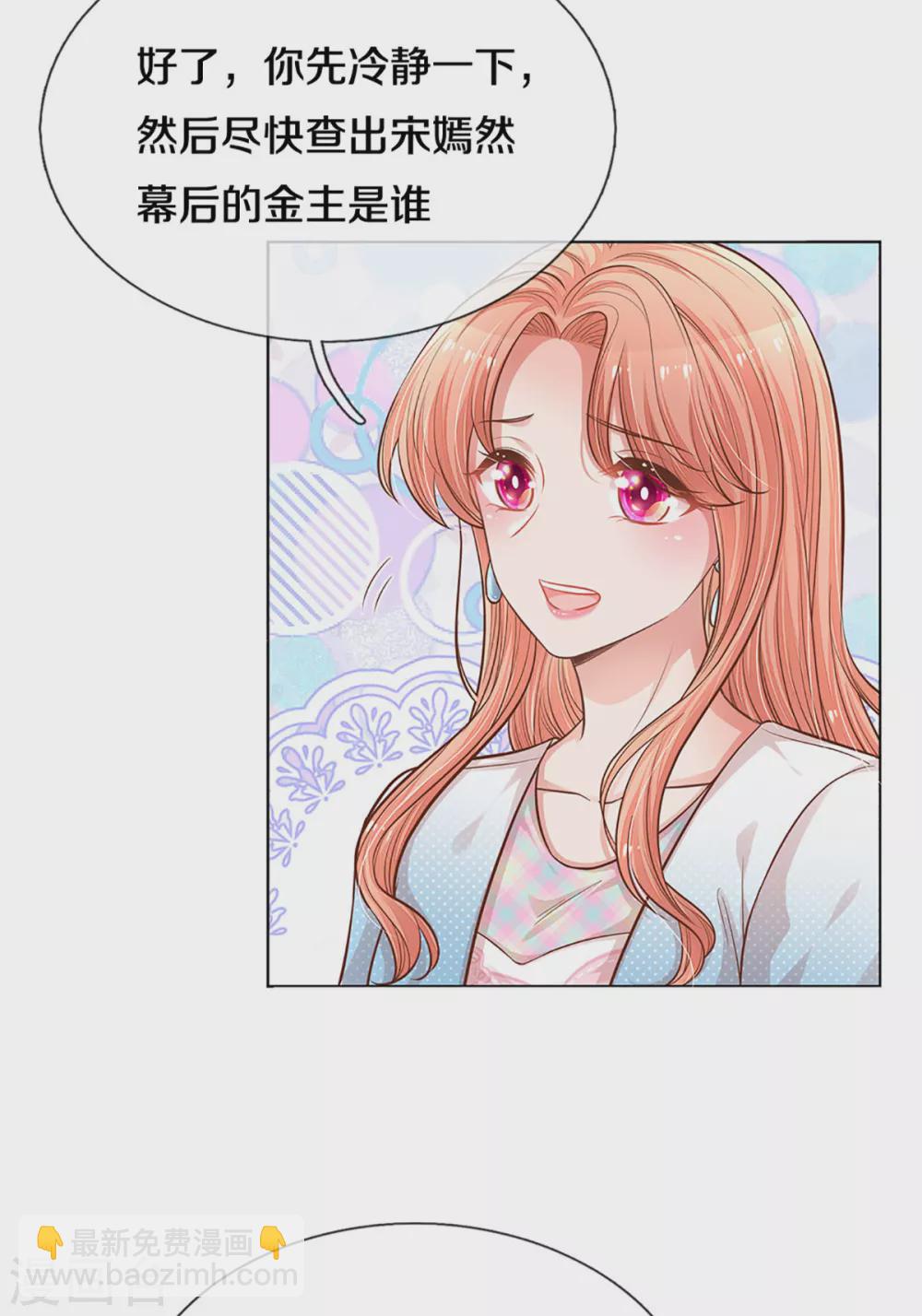 🍟妈咪快跑：爹地追来了 第251话 欺人太甚 第11页