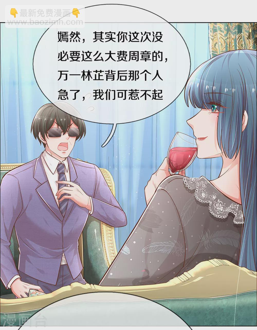 🍟妈咪快跑：爹地追来了 第251话 欺人太甚 第15页