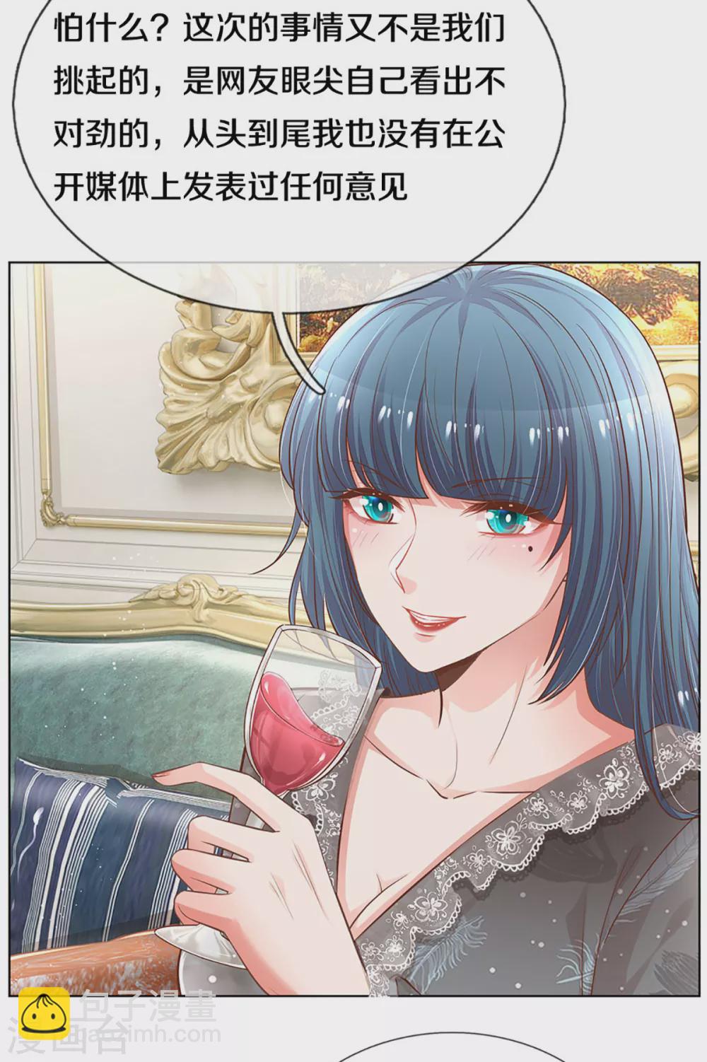 🍟妈咪快跑：爹地追来了 第251话 欺人太甚 第16页