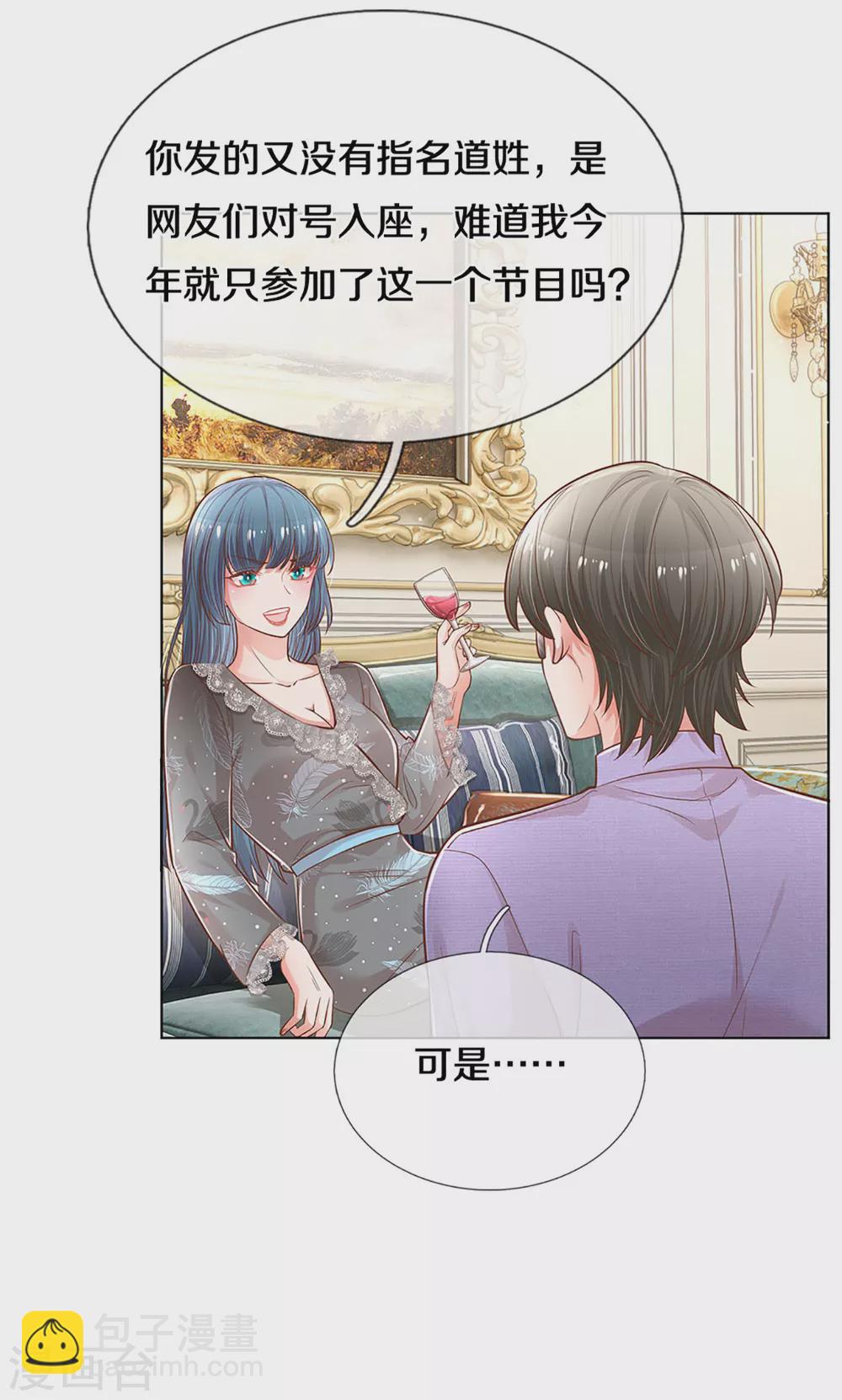 🍟妈咪快跑：爹地追来了 第251话 欺人太甚 第18页