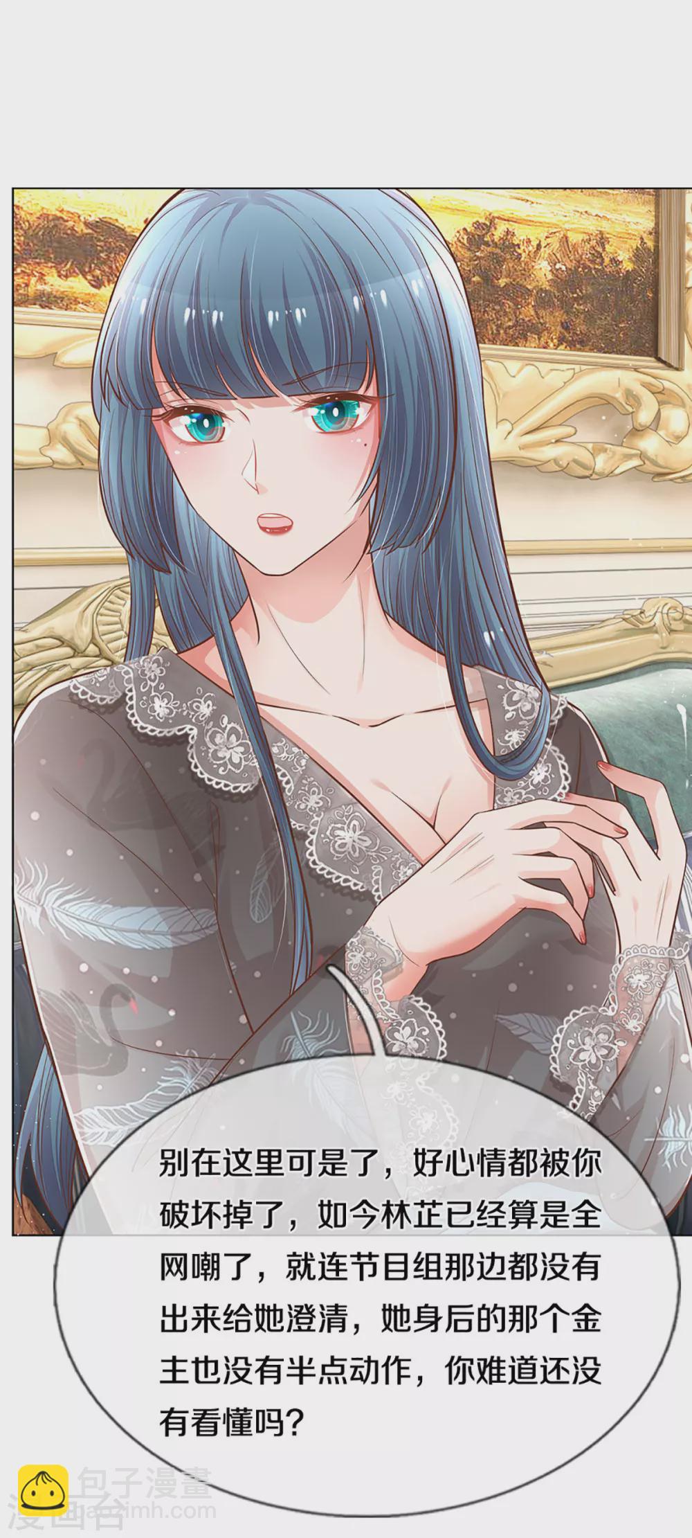 🍟妈咪快跑：爹地追来了 第251话 欺人太甚 第19页