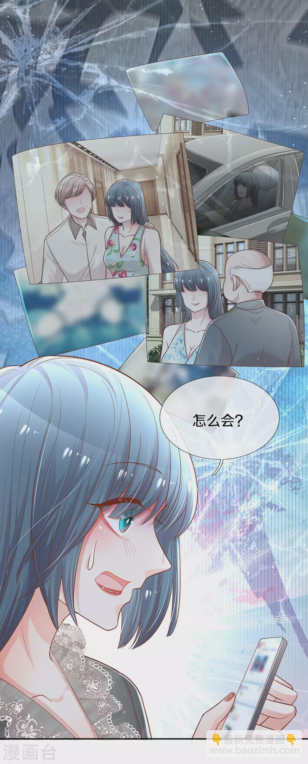 🍟妈咪快跑：爹地追来了 第253话 局势逆转 第12页