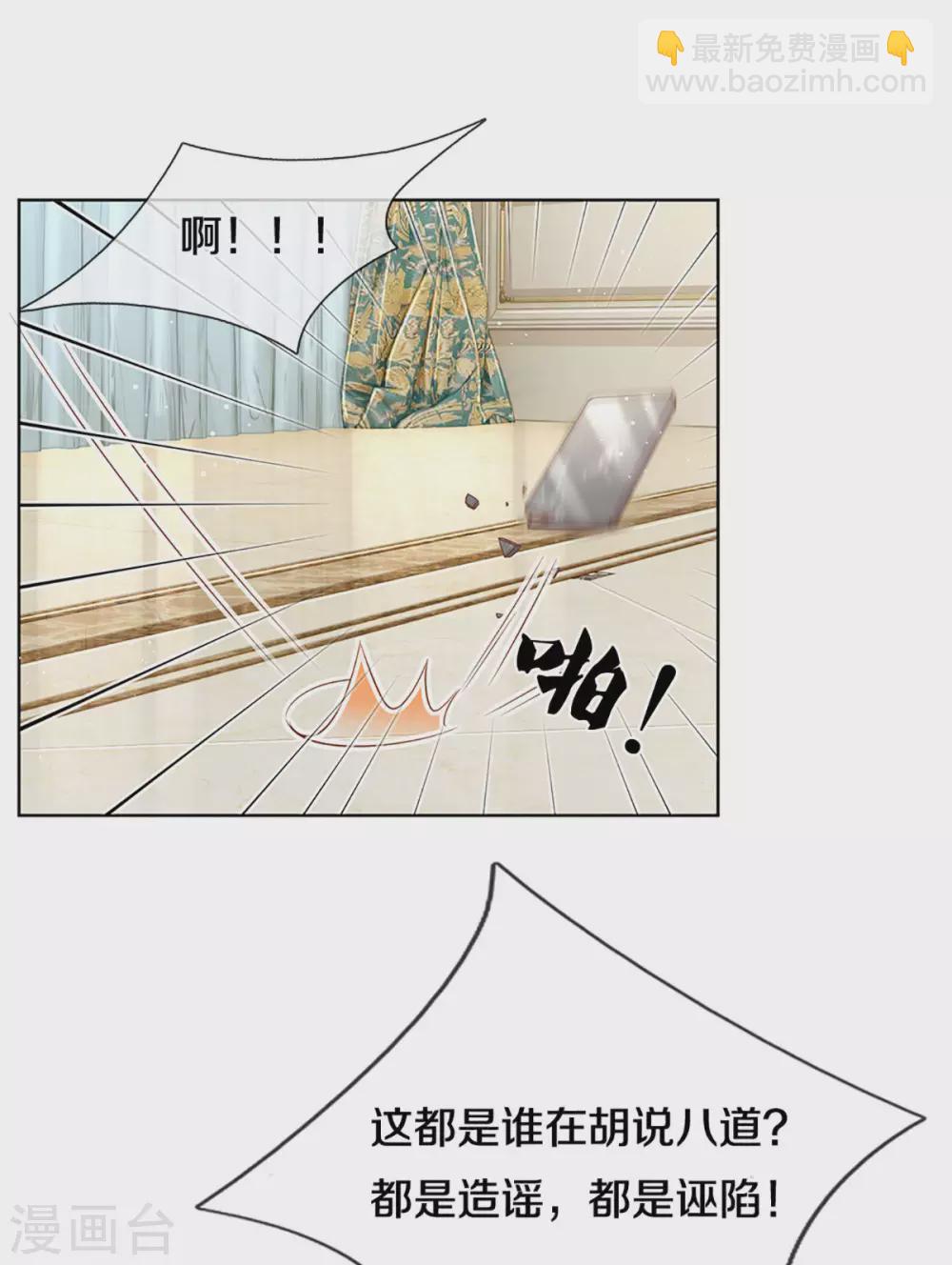 🍟妈咪快跑：爹地追来了 第253话 局势逆转 第13页