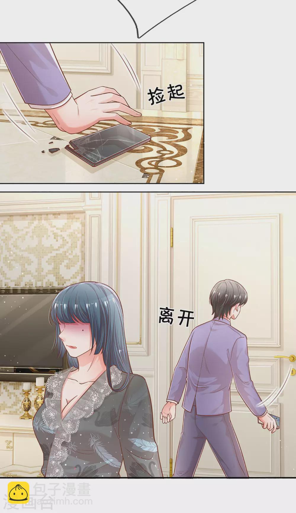 🍟妈咪快跑：爹地追来了 第253话 局势逆转 第18页