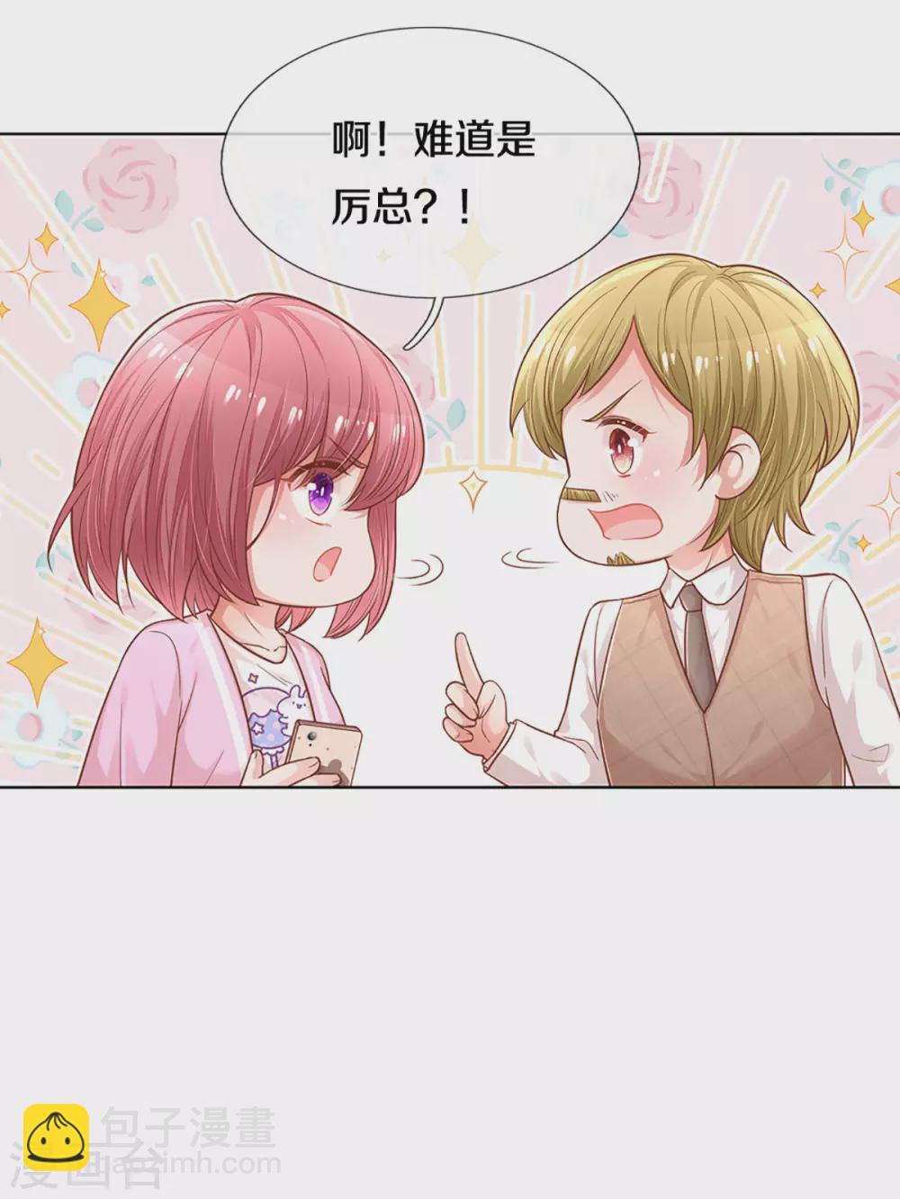 🍟妈咪快跑：爹地追来了 第253话 局势逆转 第21页