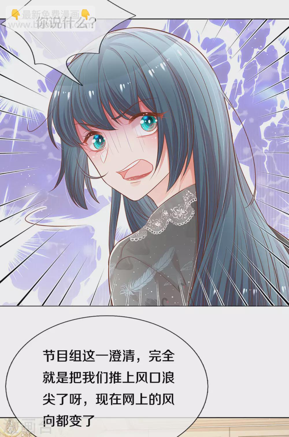 🍟妈咪快跑：爹地追来了 第253话 局势逆转 第6页