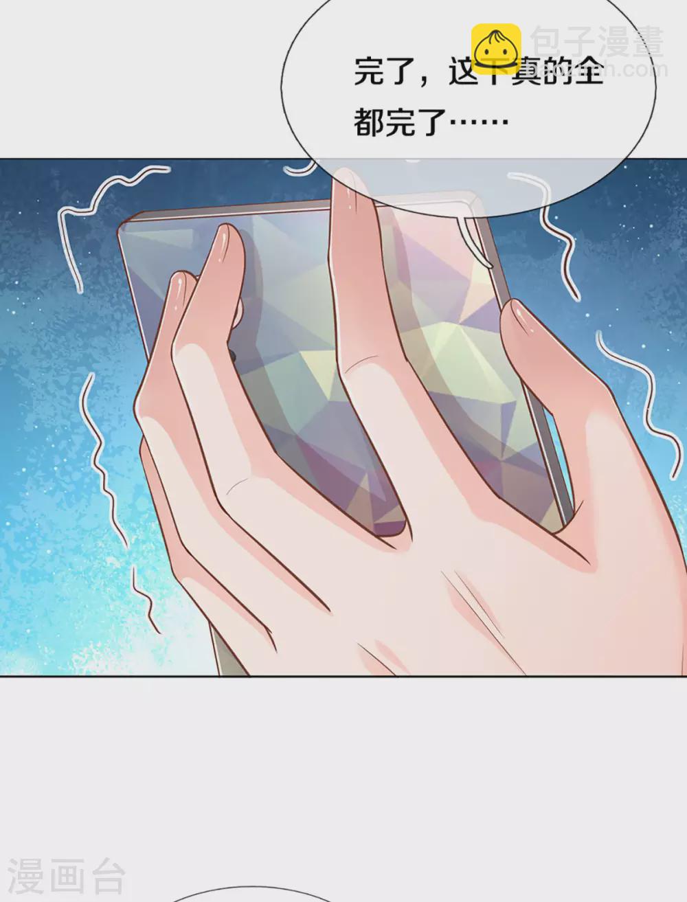 🍟妈咪快跑：爹地追来了 第253话 局势逆转 第9页