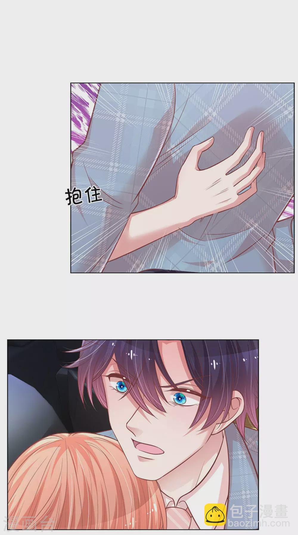 🍟妈咪快跑：爹地追来了 第255话 与你并肩而立 第14页