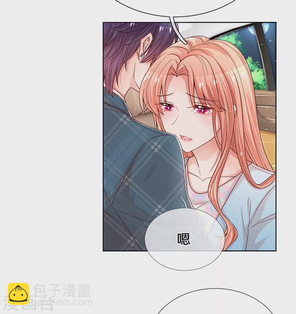 🍟妈咪快跑：爹地追来了 第255话 与你并肩而立 第24页