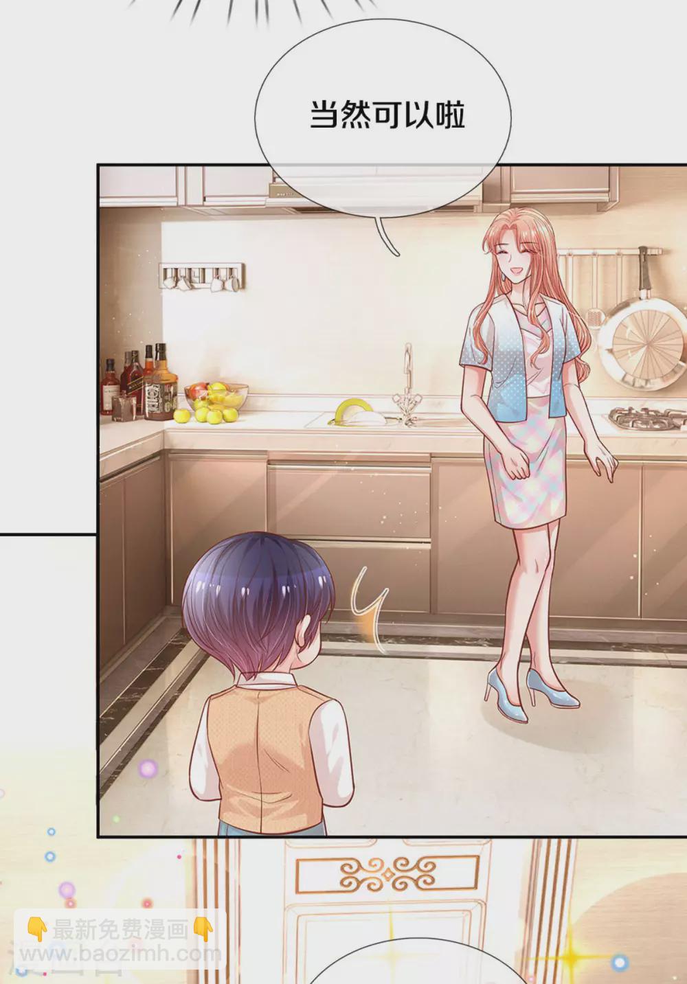 🍟妈咪快跑：爹地追来了 第257话 与妈咪的独处时光 第10页