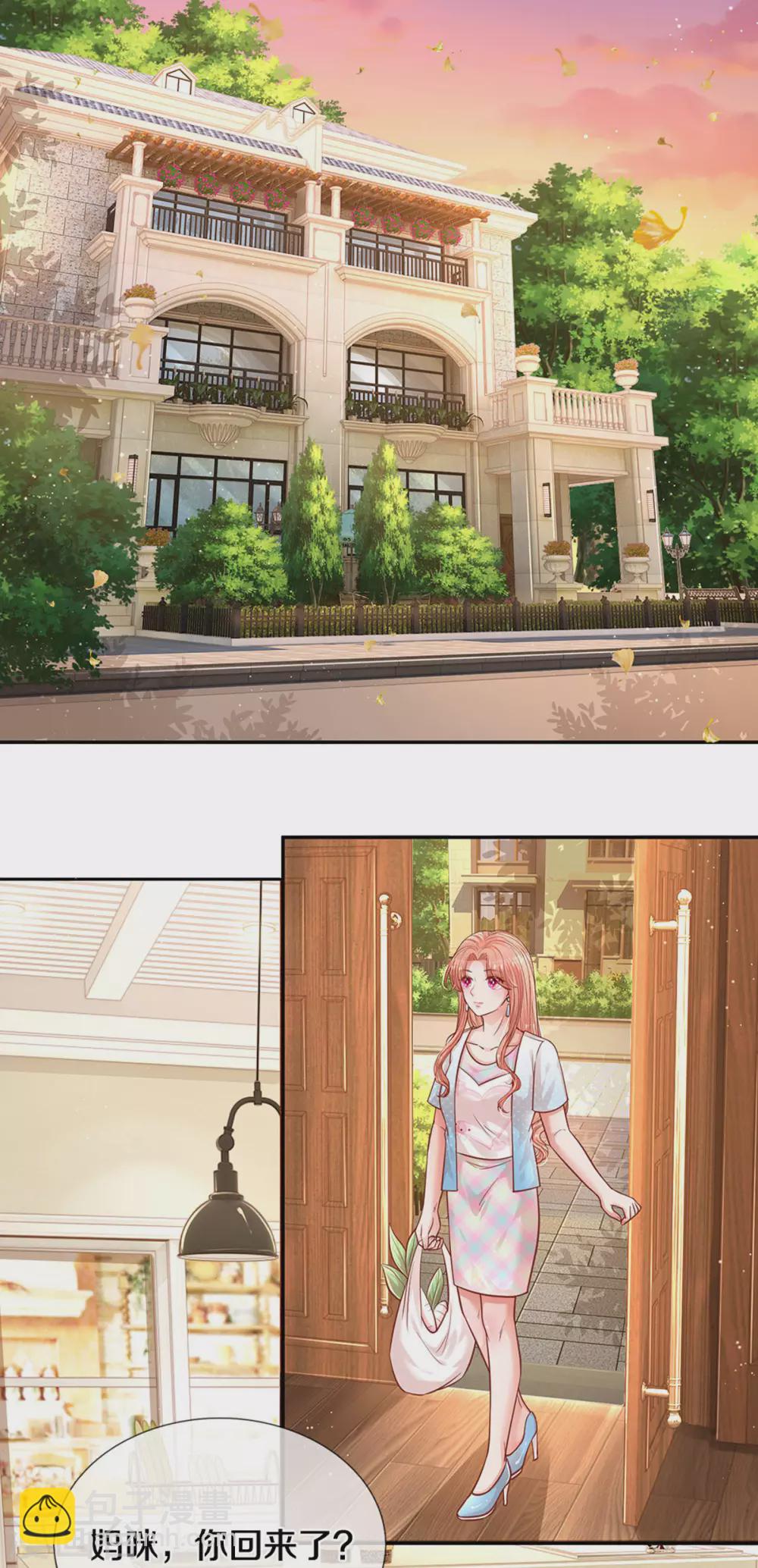 🍟妈咪快跑：爹地追来了 第257话 与妈咪的独处时光 第3页