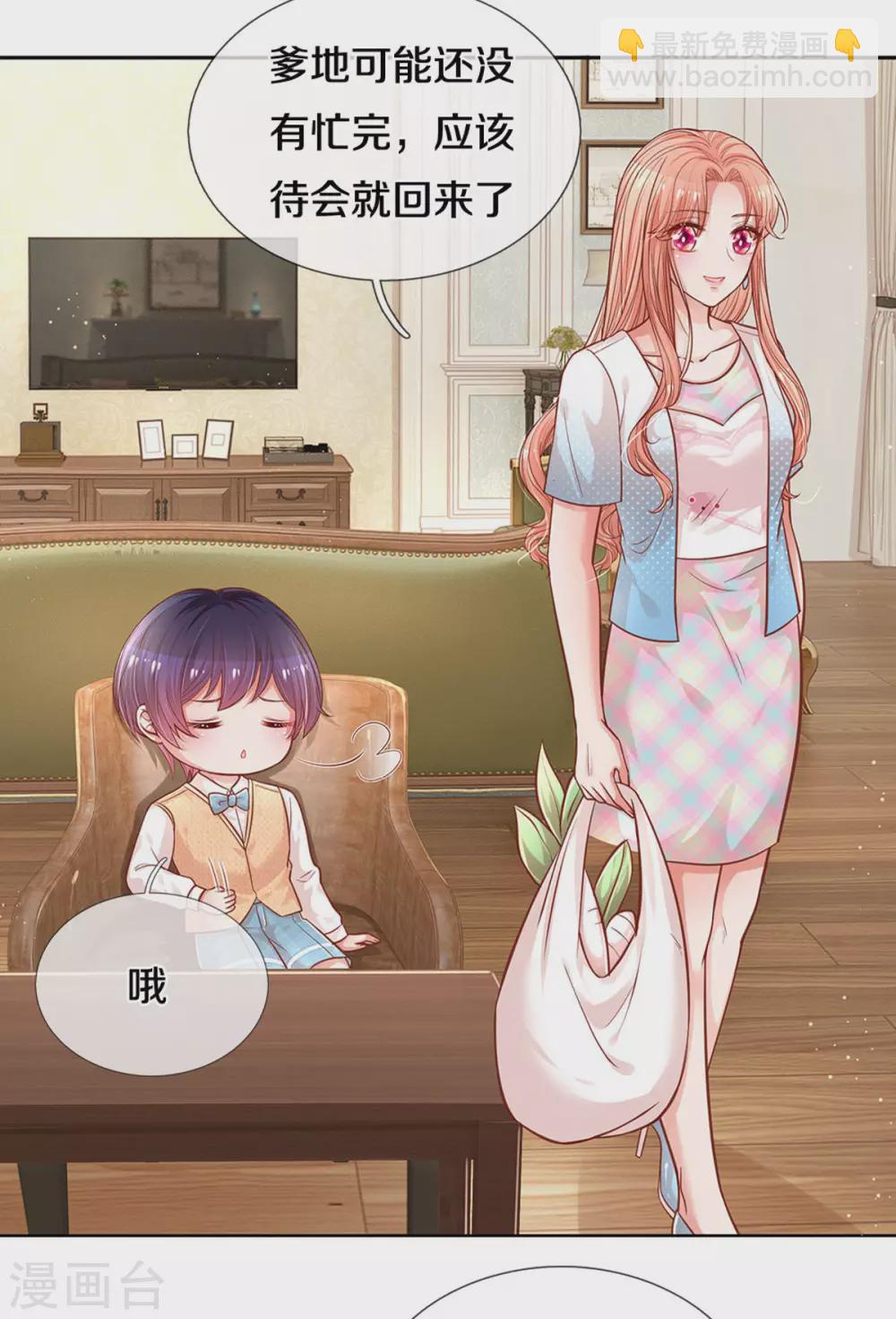 🍟妈咪快跑：爹地追来了 第257话 与妈咪的独处时光 第5页
