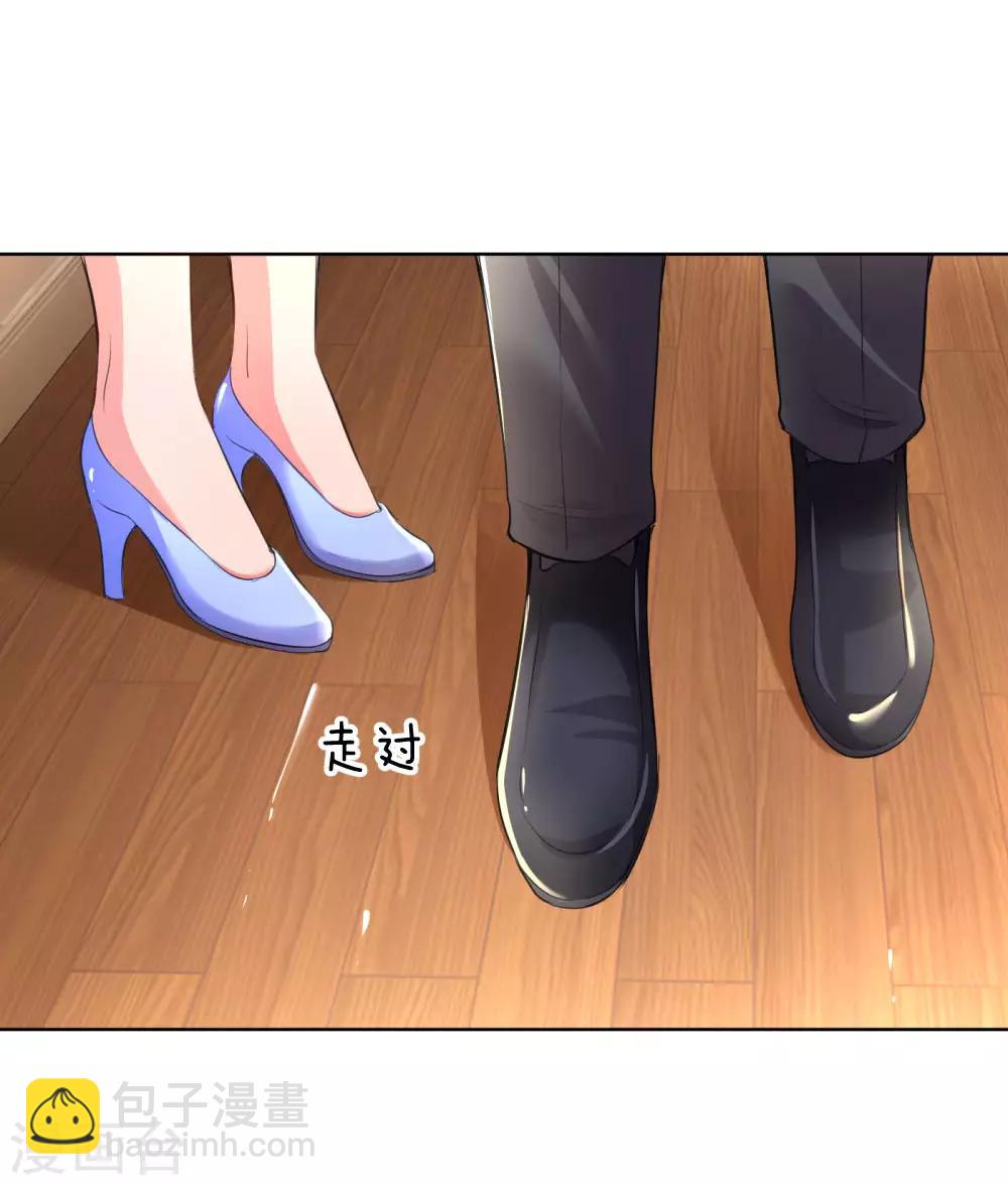 🍟妈咪快跑：爹地追来了 第28话 等你 第17页