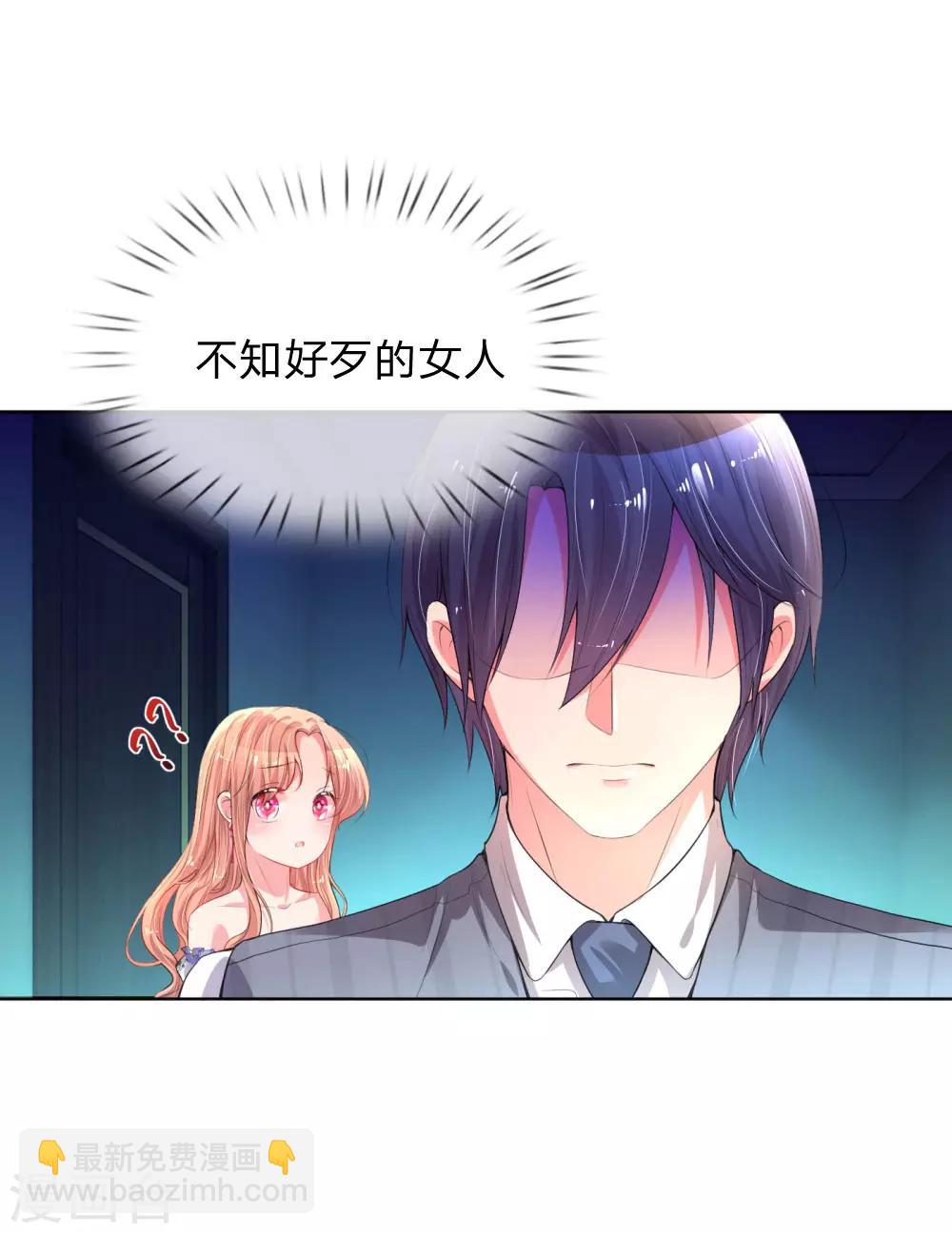 🍟妈咪快跑：爹地追来了 第28话 等你 第18页