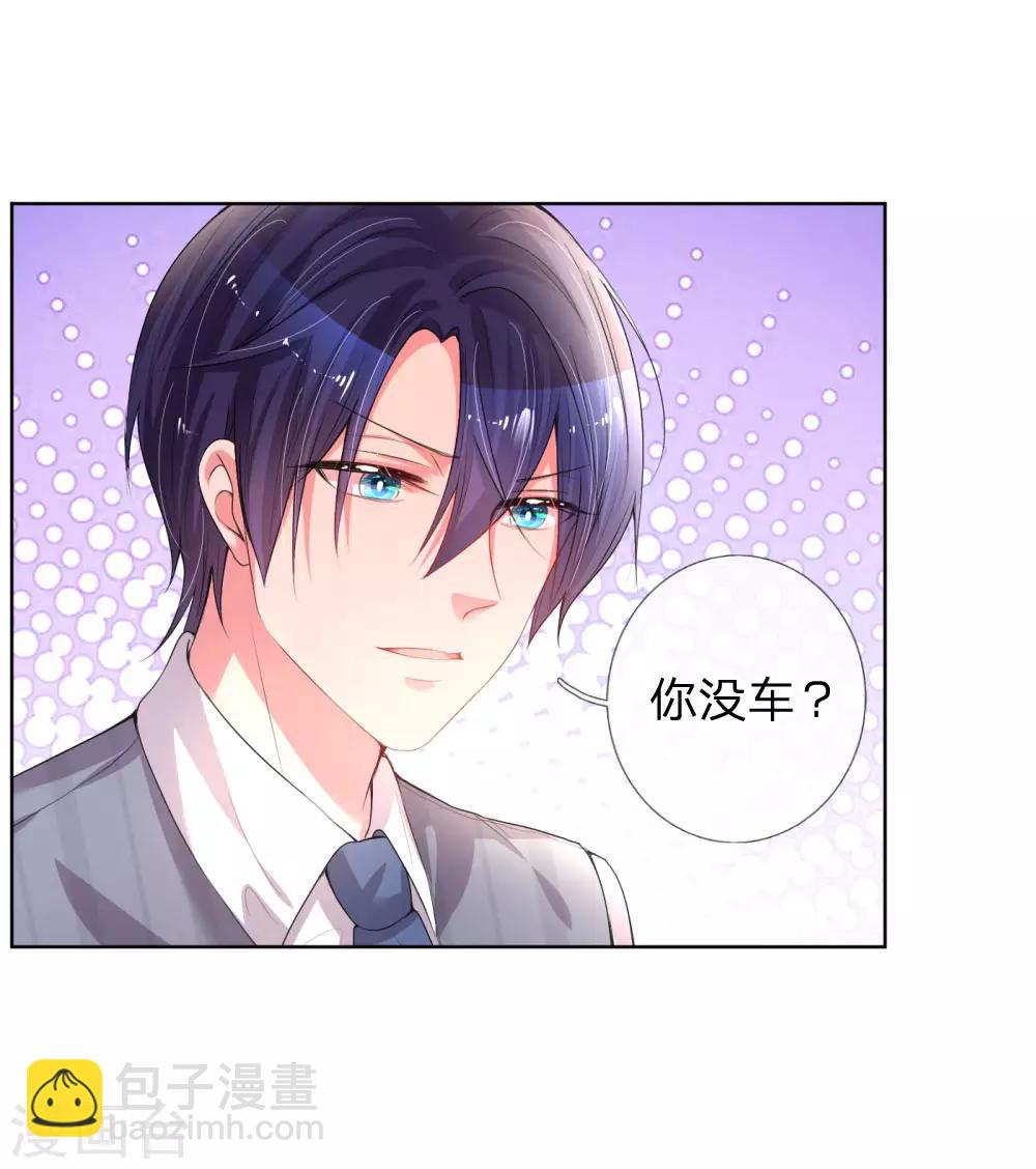 🍟妈咪快跑：爹地追来了 第28话 等你 第2页