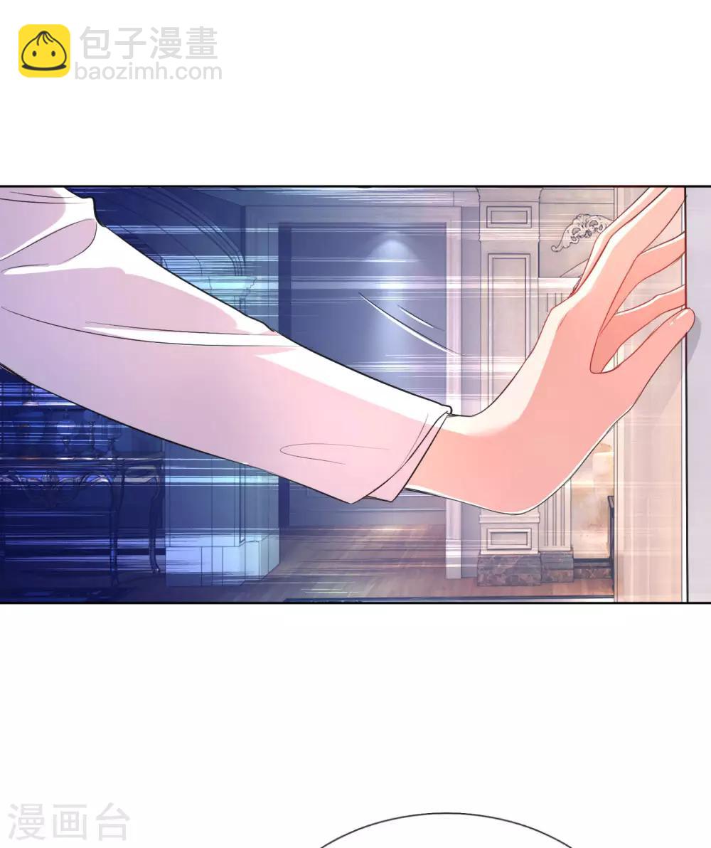🍟妈咪快跑：爹地追来了 第28话 等你 第5页