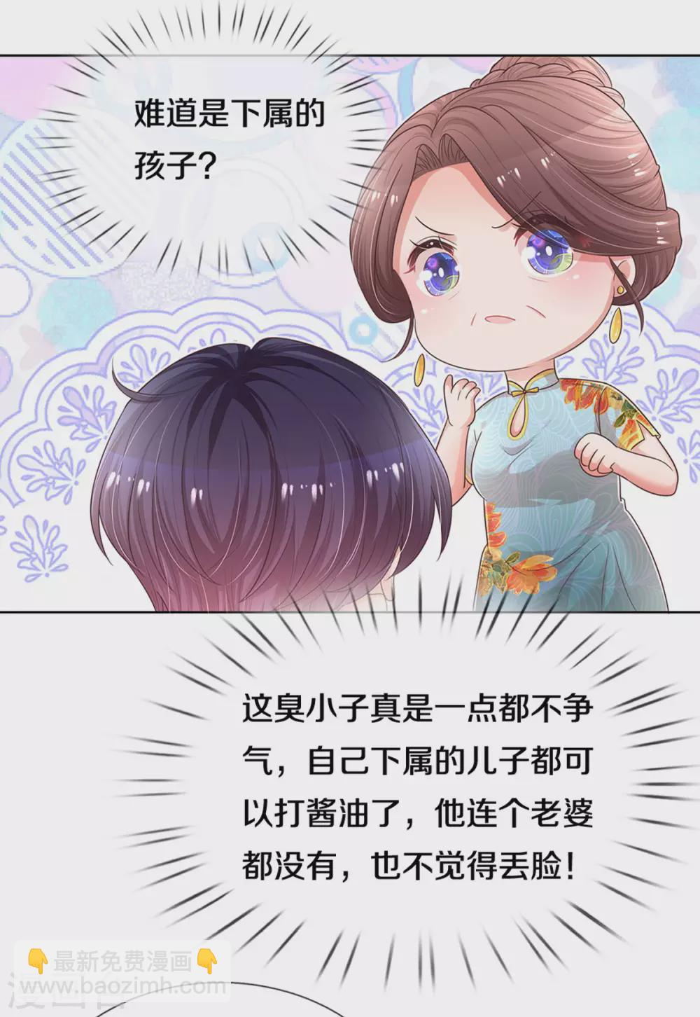 🍟妈咪快跑：爹地追来了 第259话 难道闹鬼？ 第10页