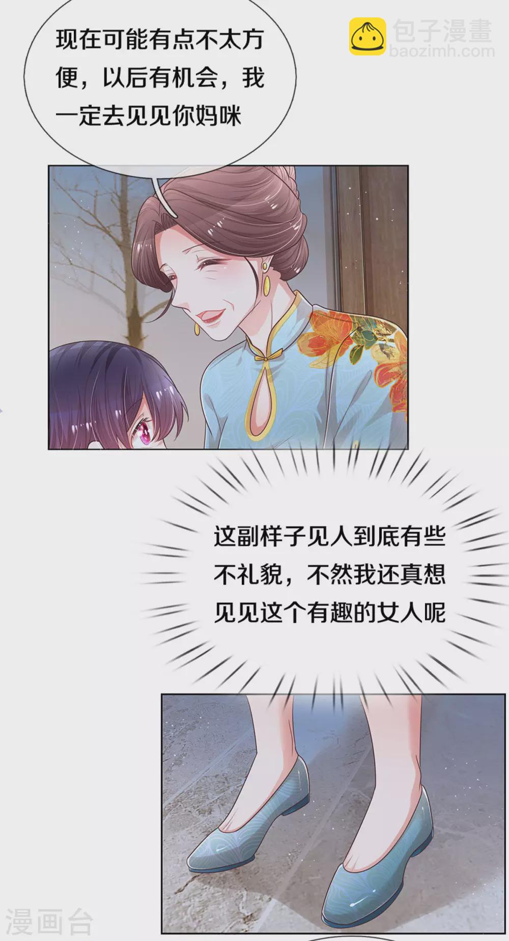 🍟妈咪快跑：爹地追来了 第259话 难道闹鬼？ 第11页