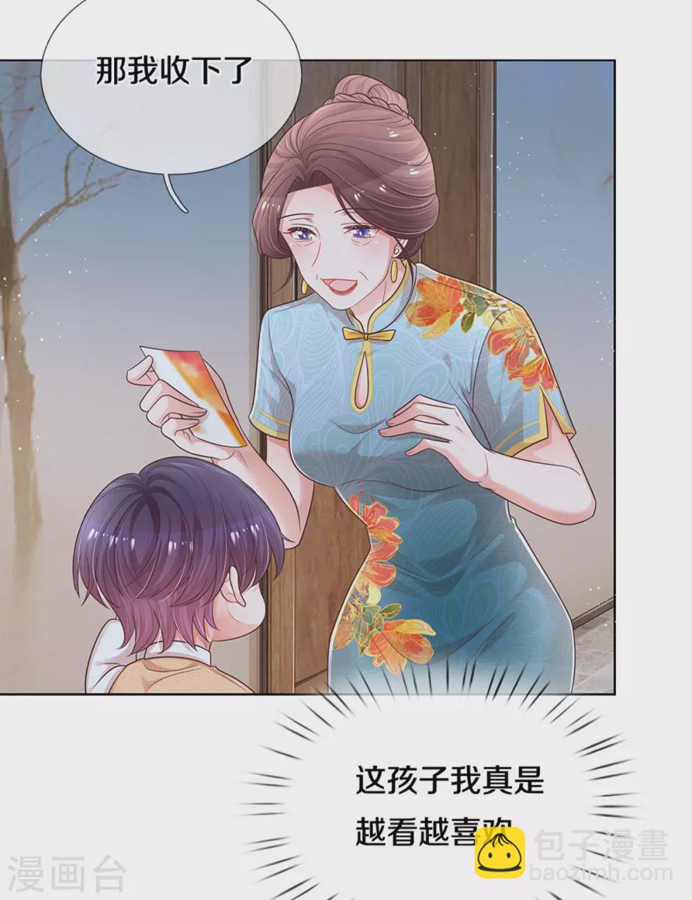 🍟妈咪快跑：爹地追来了 第259话 难道闹鬼？ 第13页