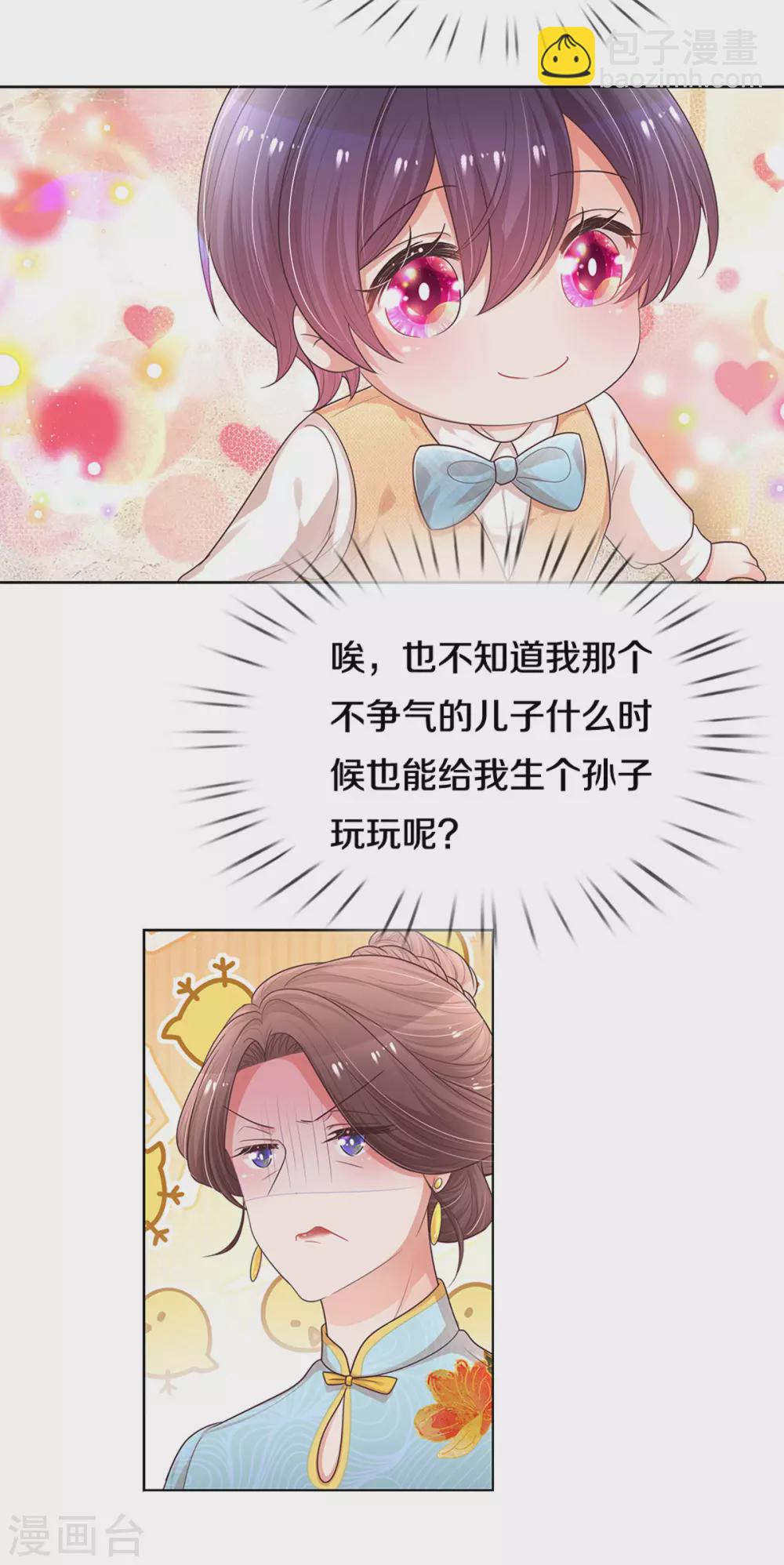 🍟妈咪快跑：爹地追来了 第259话 难道闹鬼？ 第14页