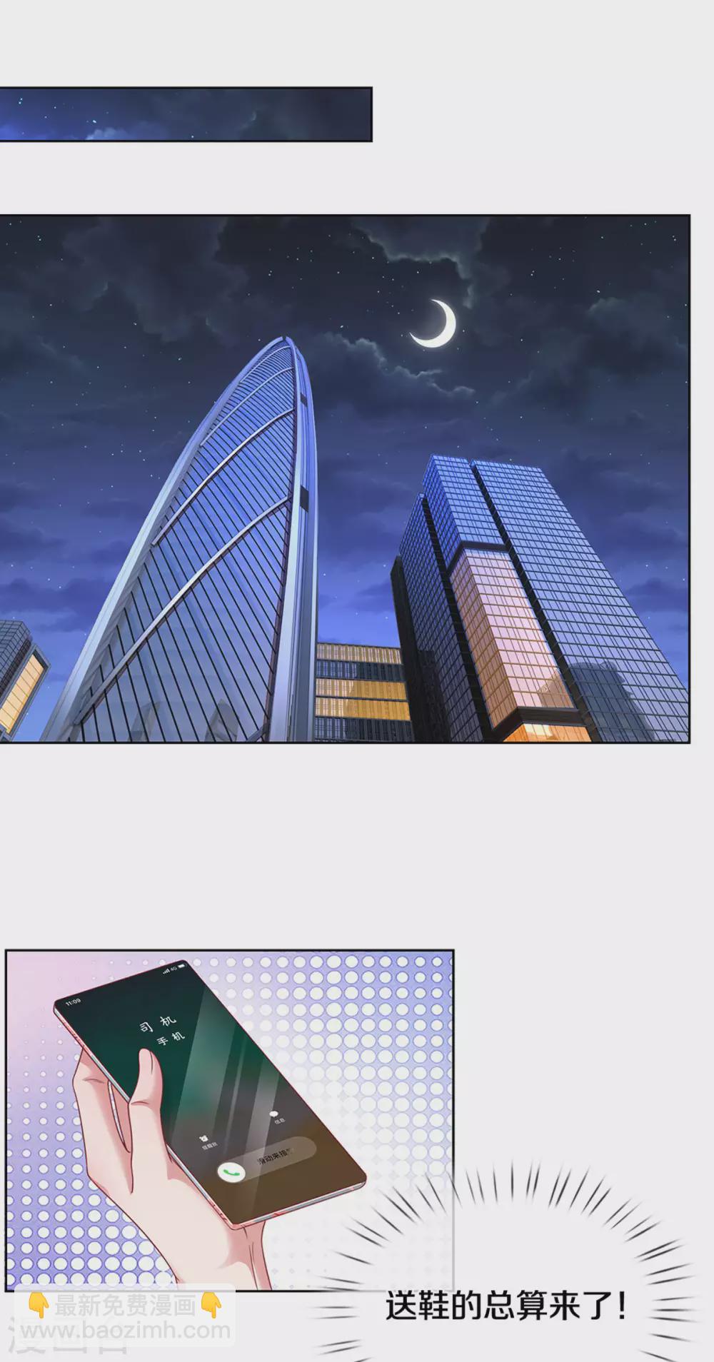 🍟妈咪快跑：爹地追来了 第259话 难道闹鬼？ 第15页