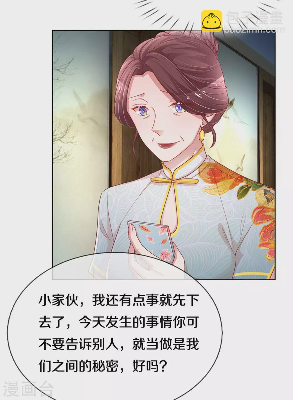 🍟妈咪快跑：爹地追来了 第259话 难道闹鬼？ 第16页