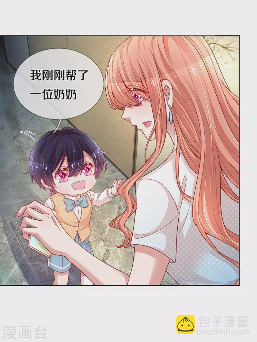 🍟妈咪快跑：爹地追来了 第259话 难道闹鬼？ 第21页