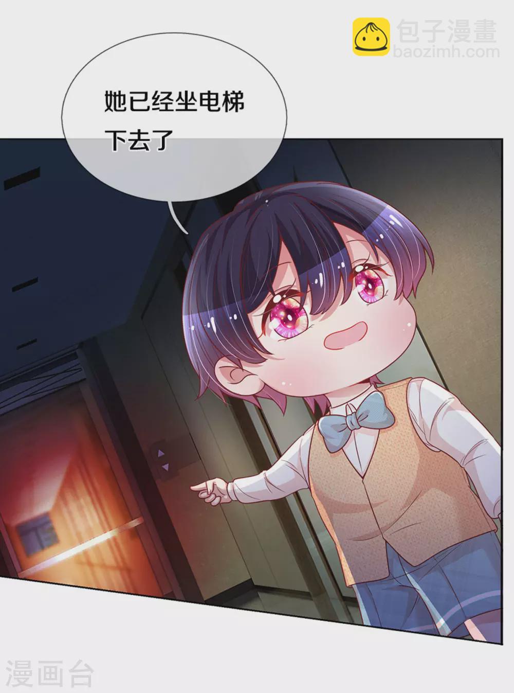🍟妈咪快跑：爹地追来了 第259话 难道闹鬼？ 第23页